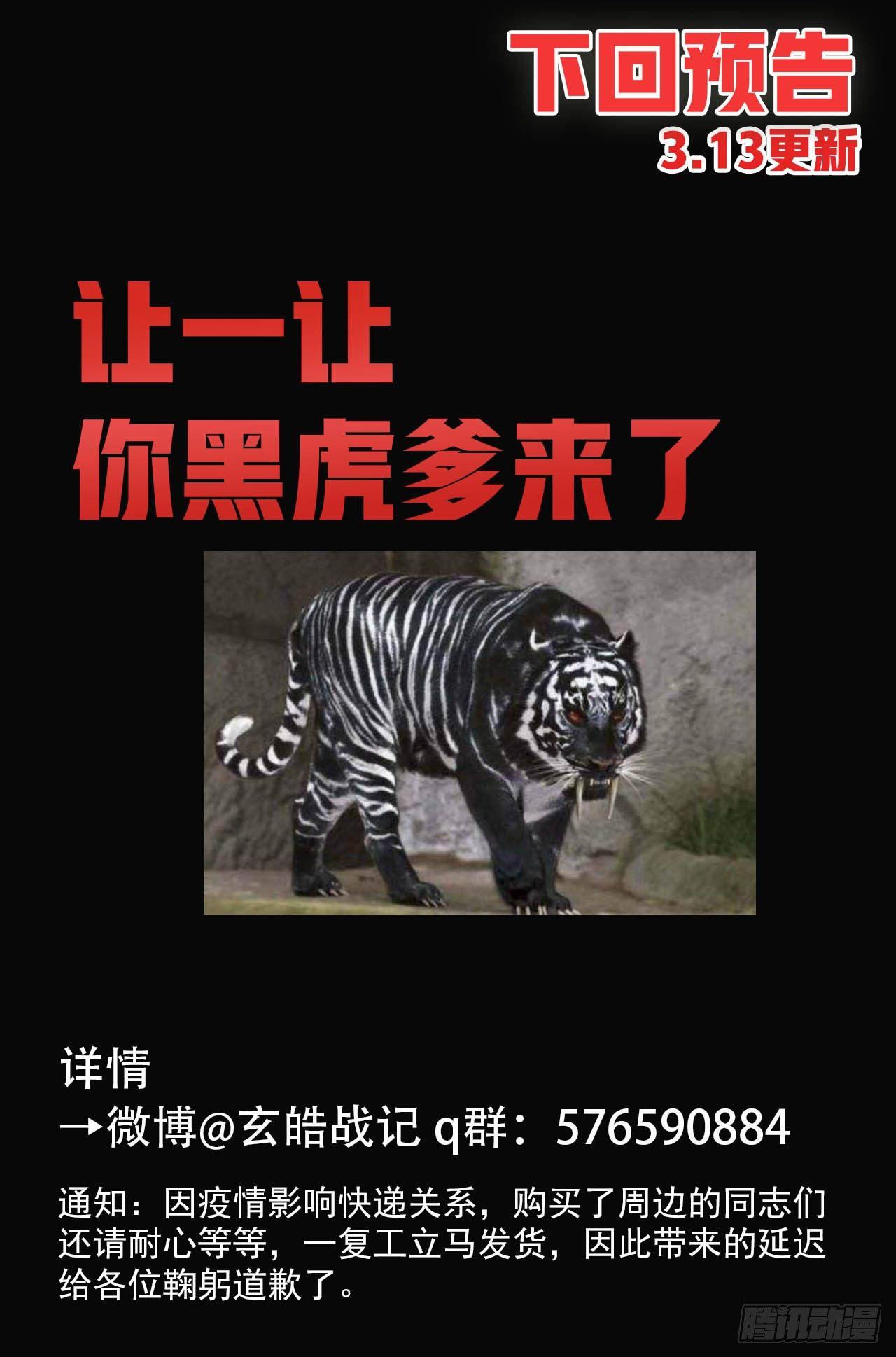 81.混战23