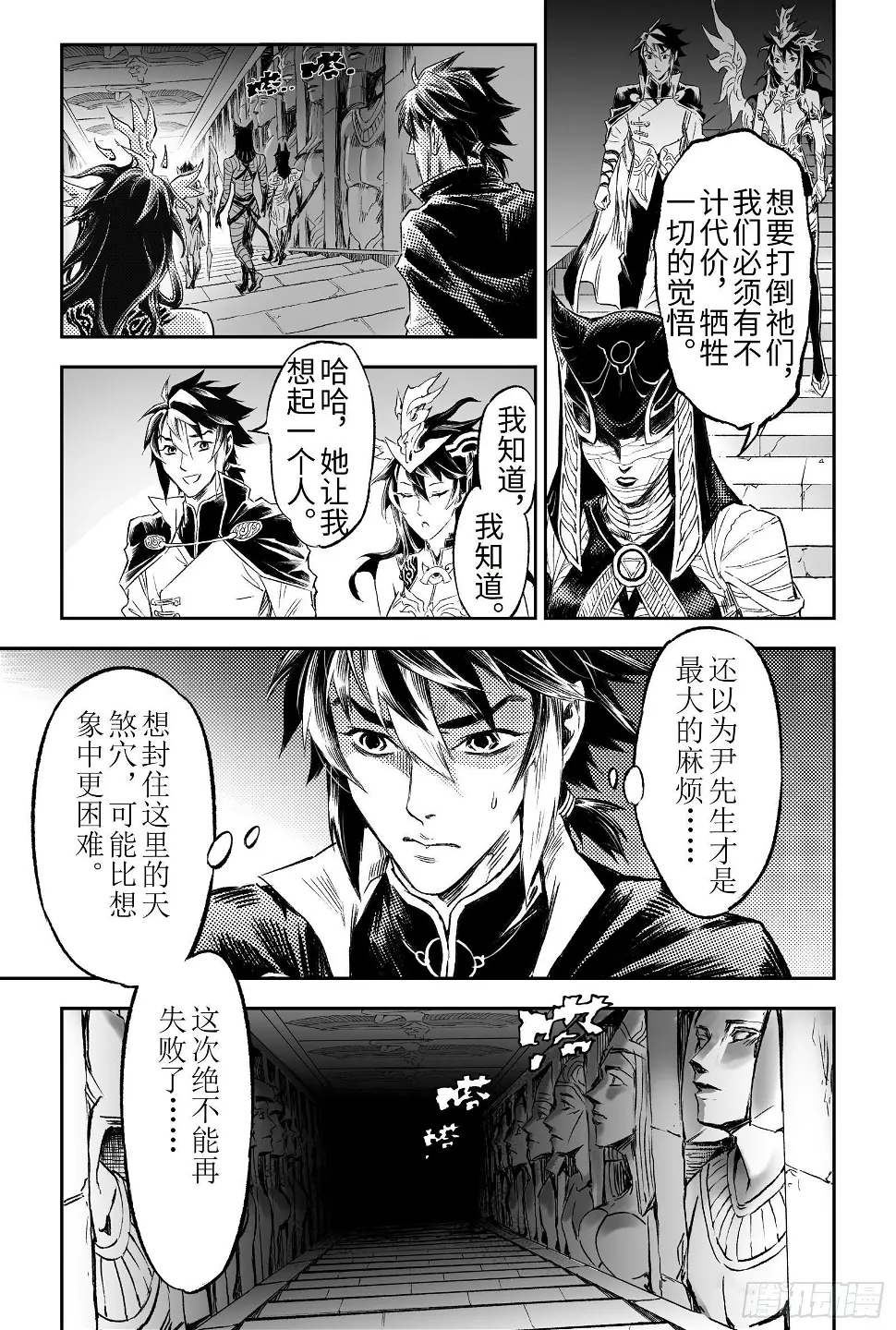 104.卡努帕斯坛-上6