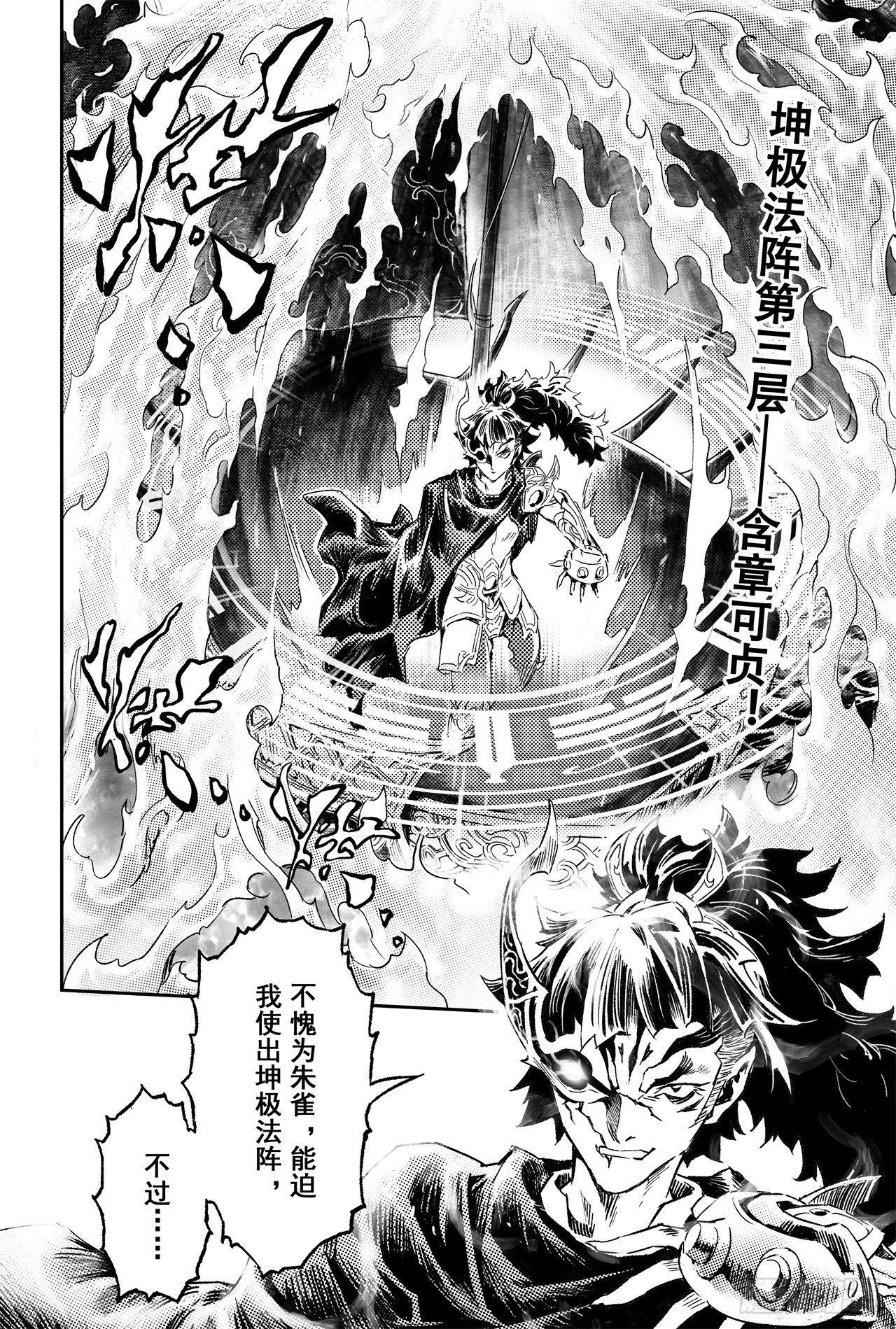 61.五行上尊者20