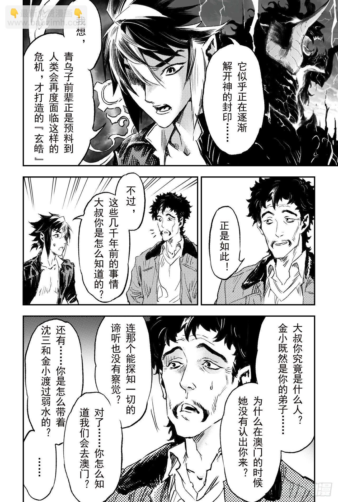 71.干极法阵最高层7