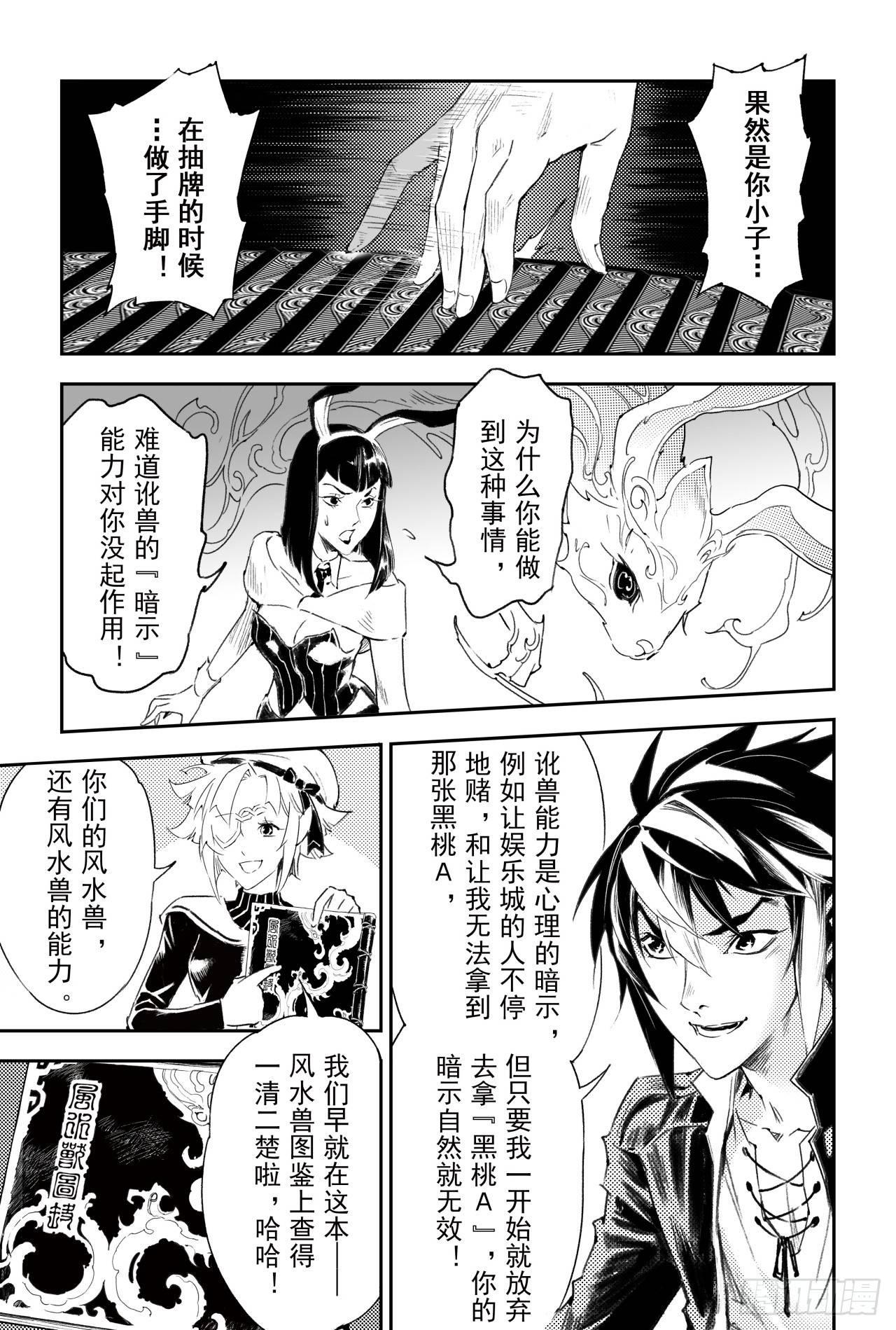 57.制胜法宝9