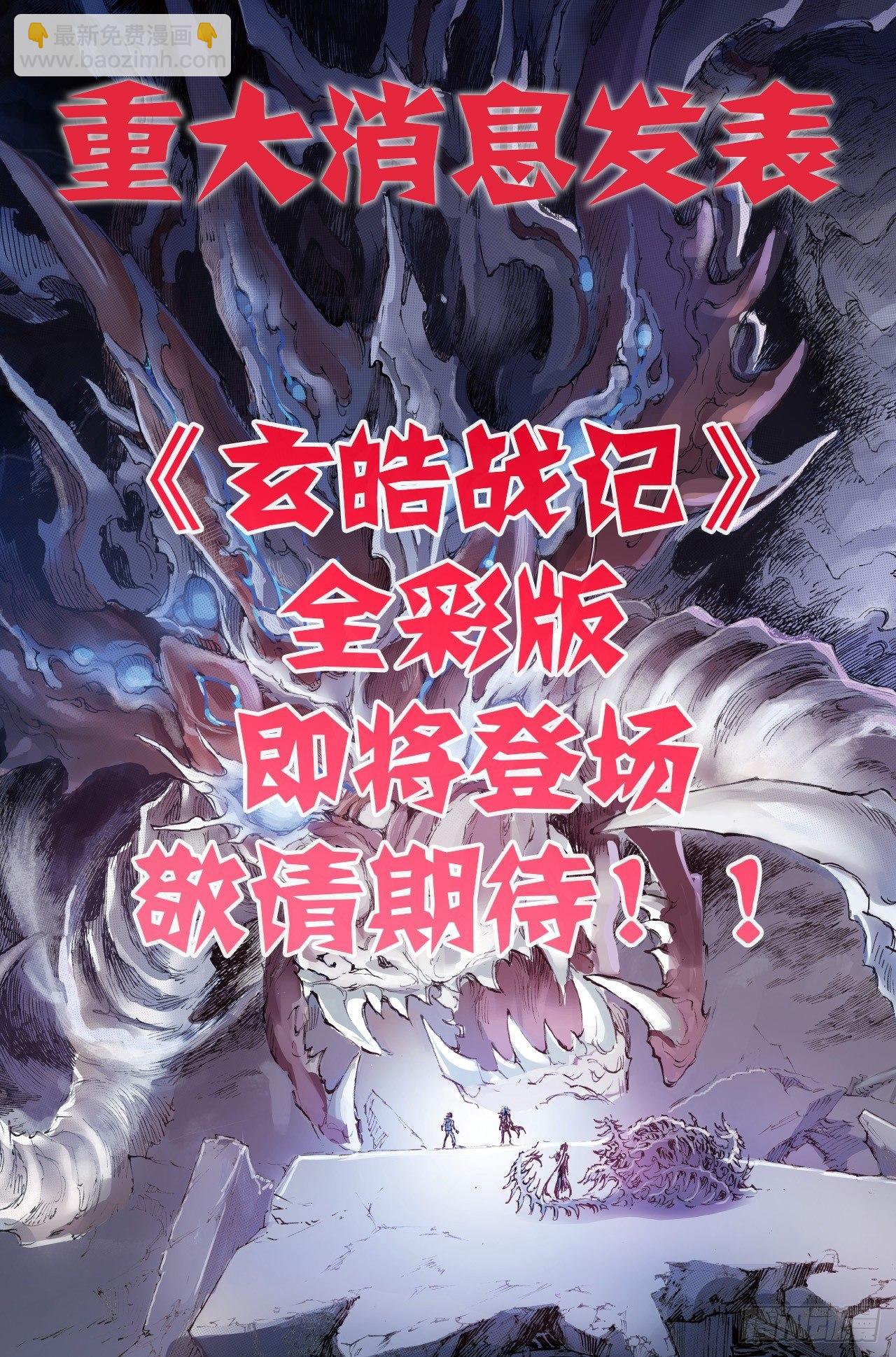 特辑2：玄皓秘笈（二）10
