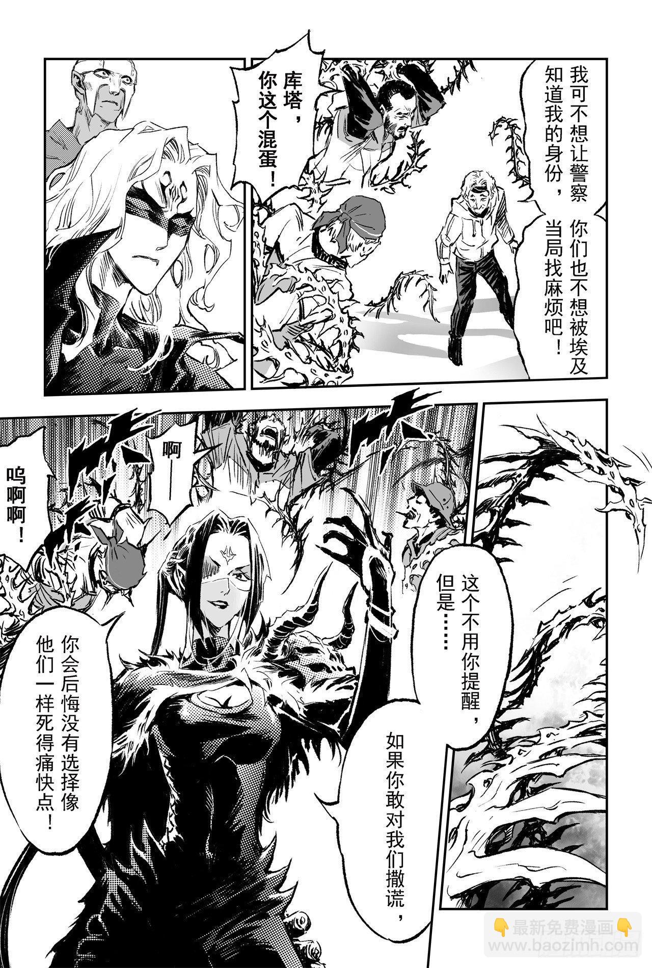 73.天魔罗喉4