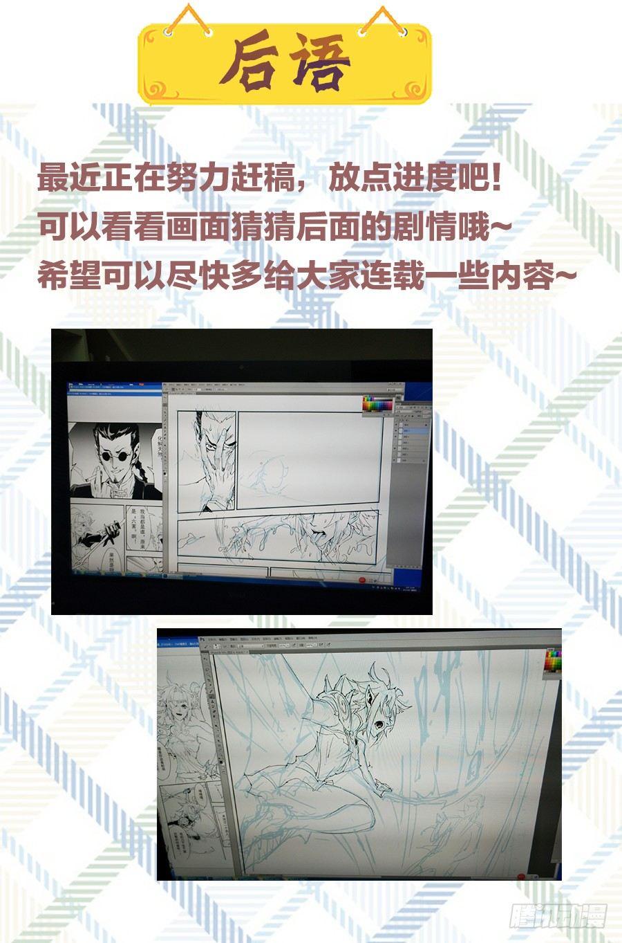 12.朱雀之死18