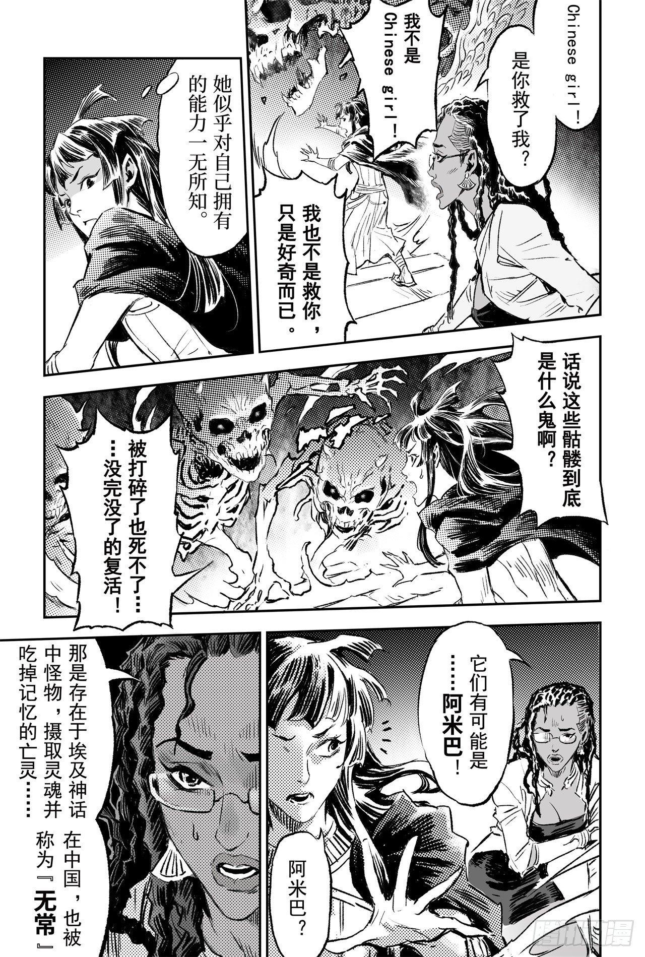 86.亡者之路9