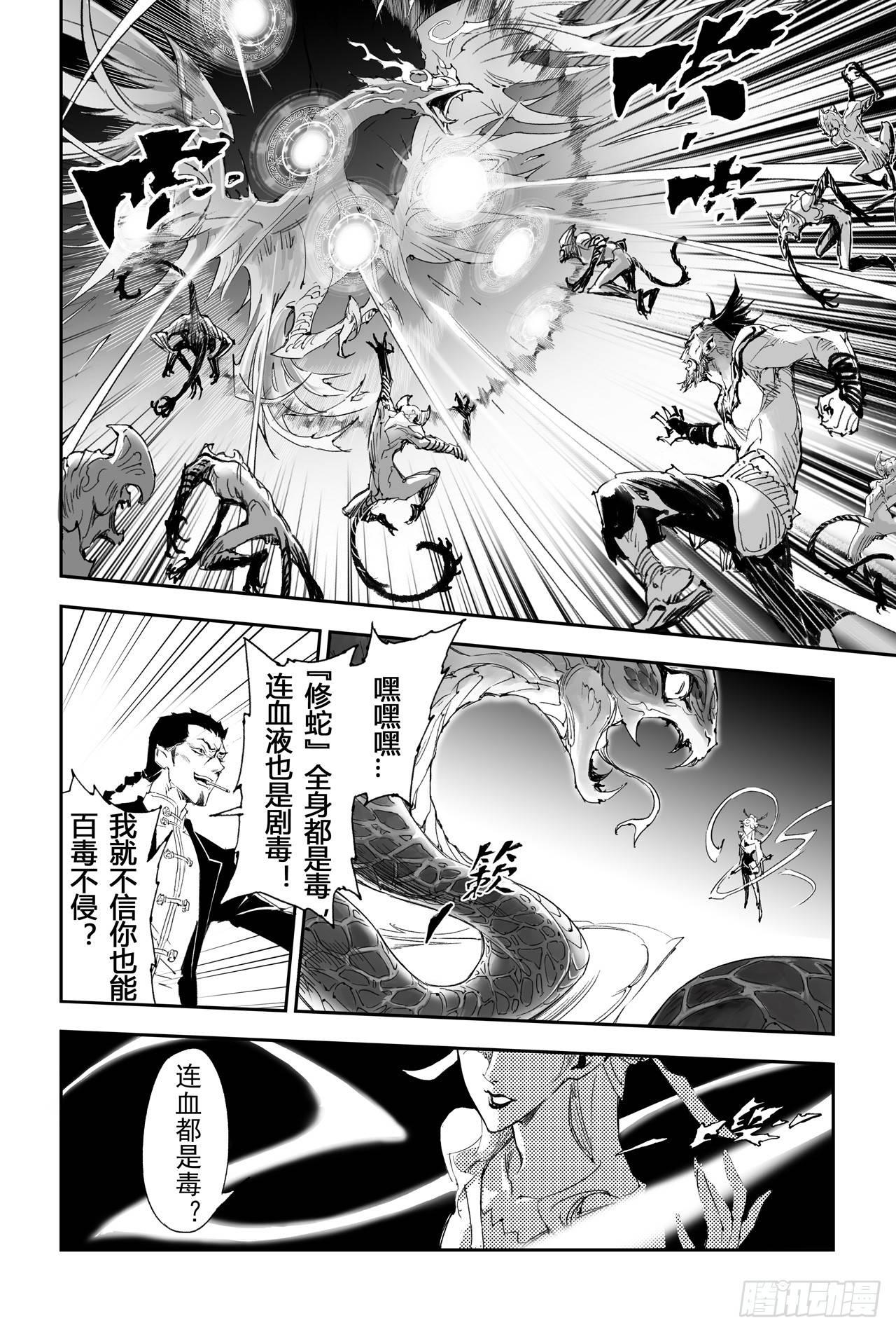 19.四老战六害10