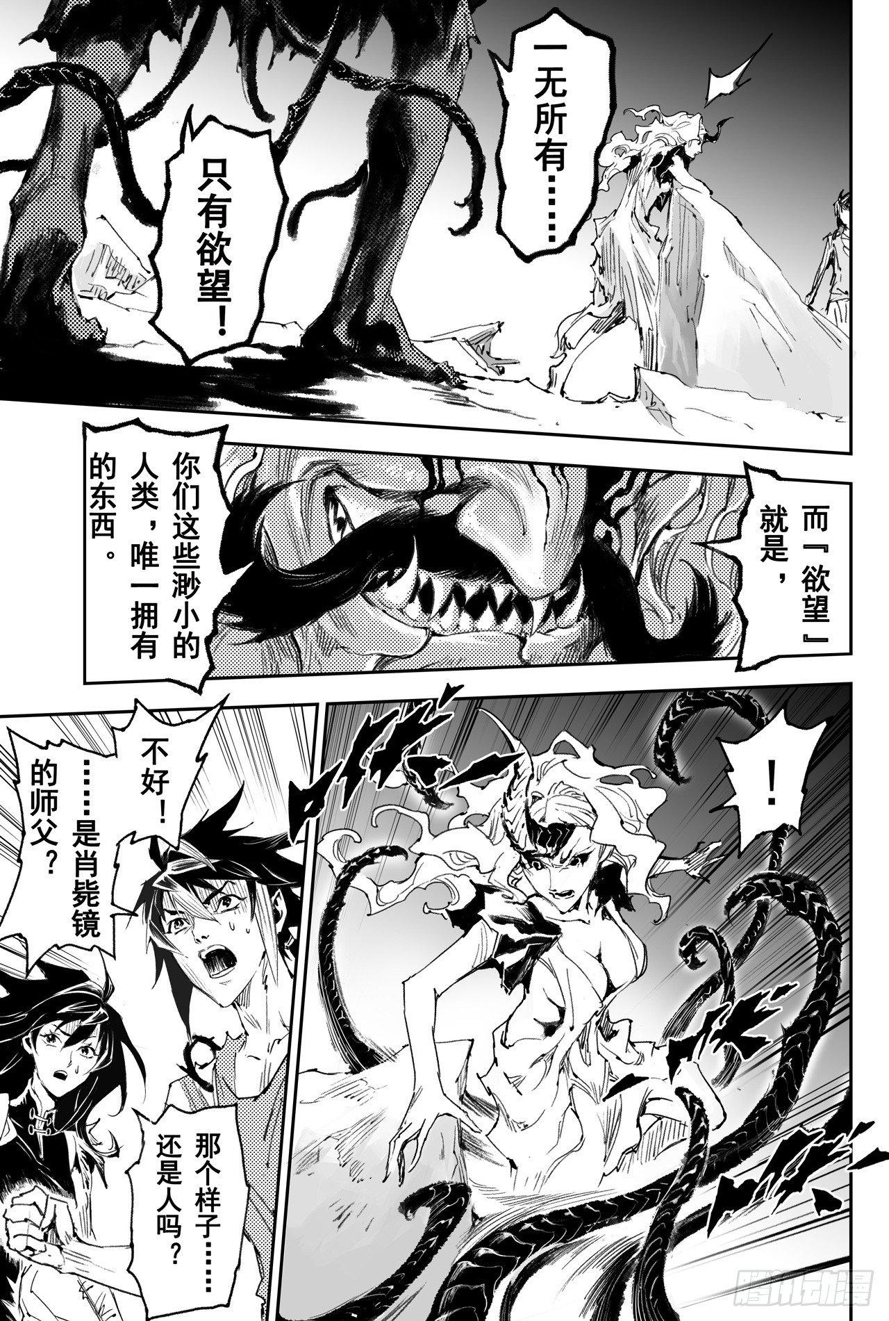36.壮志还是借口11