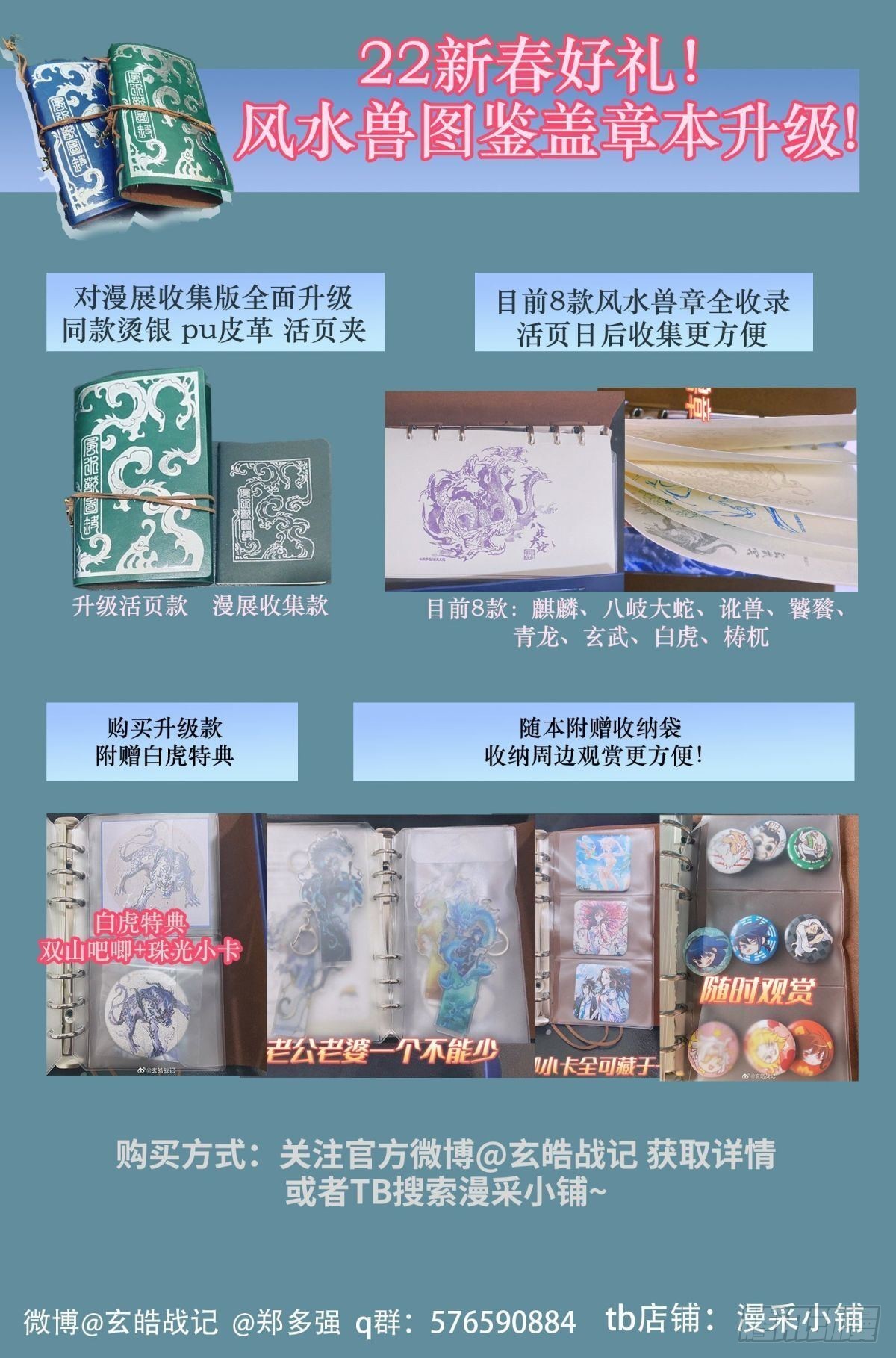 110.破茧化蝶-下11