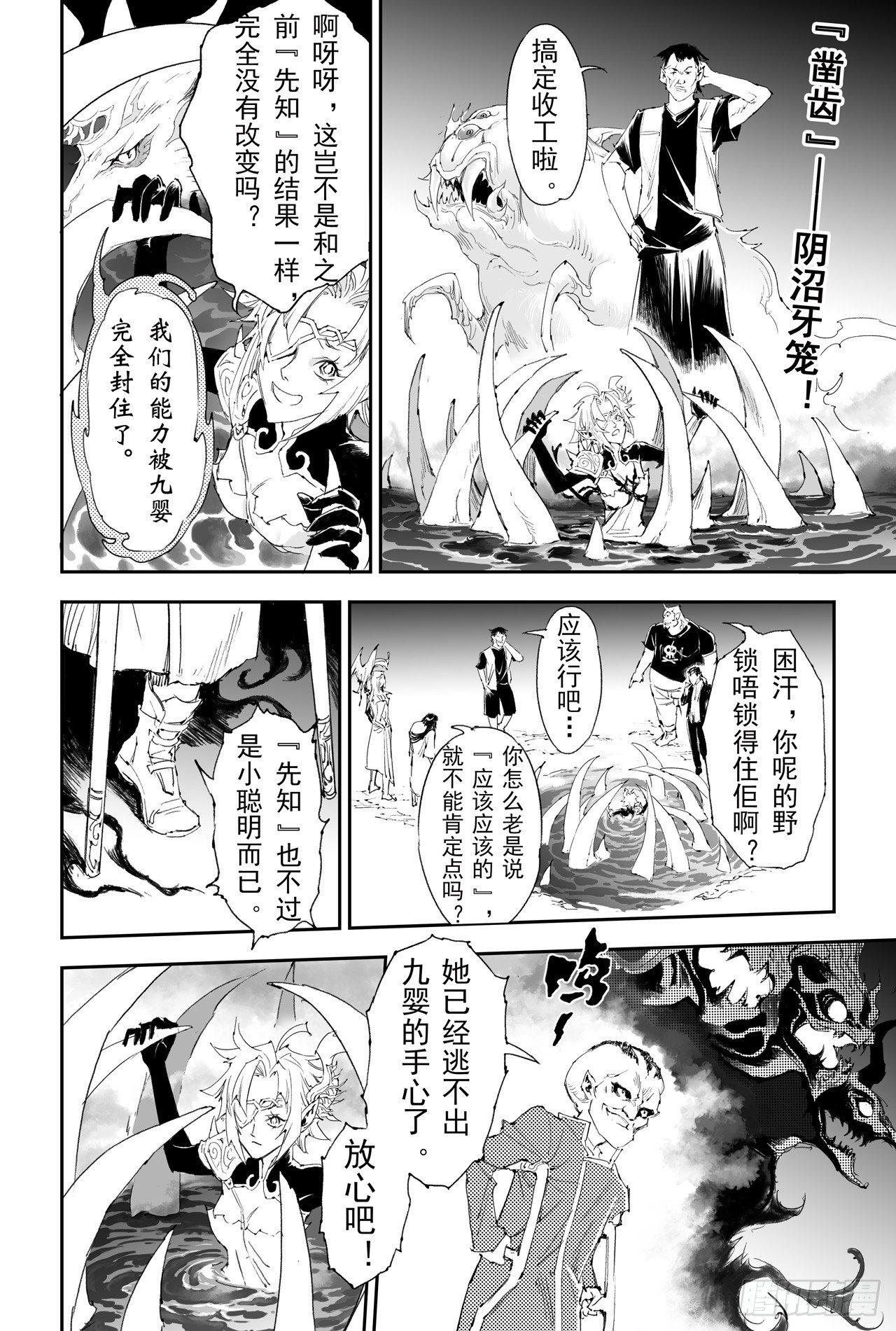 18.金小的危机5