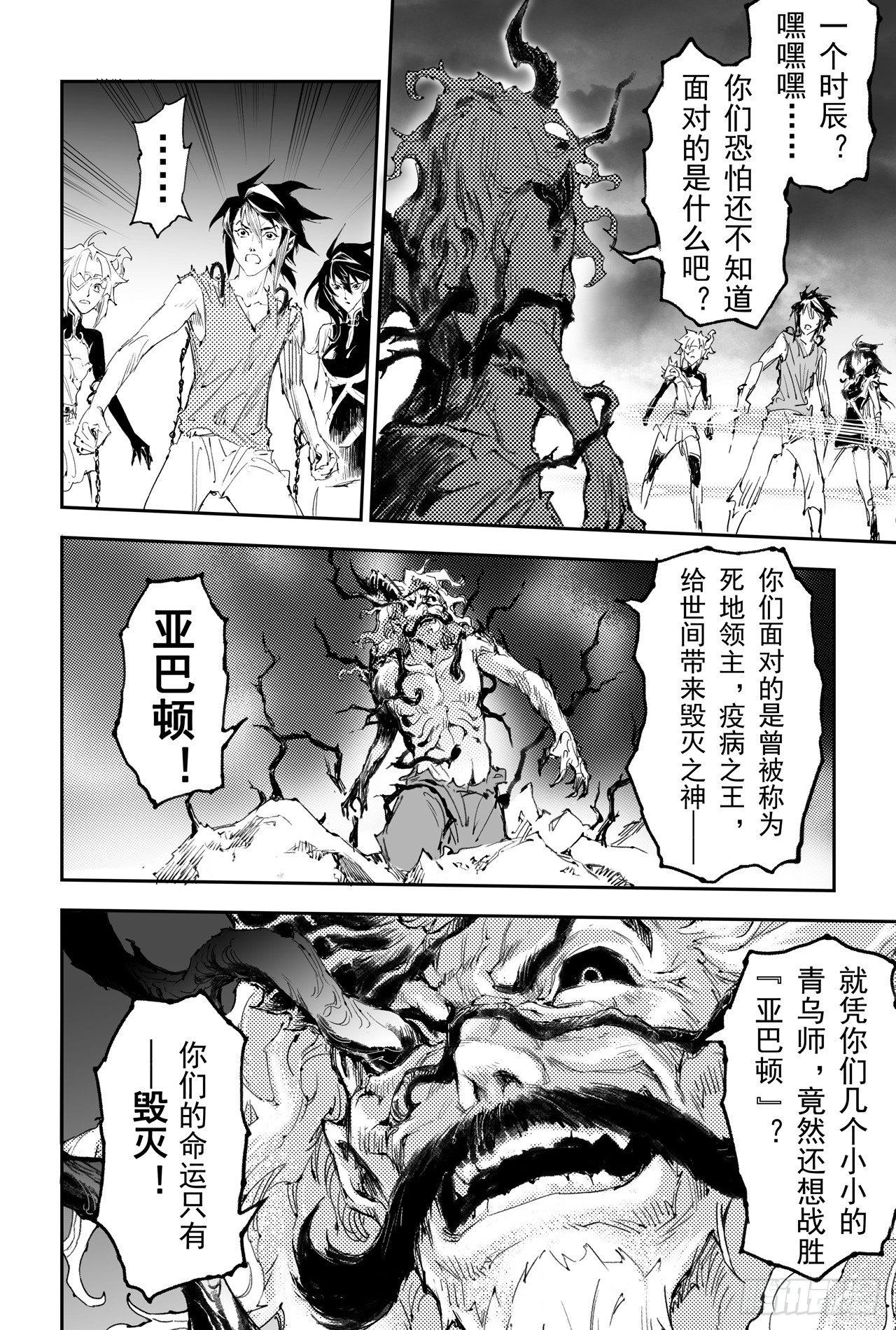 34.毁灭之神9