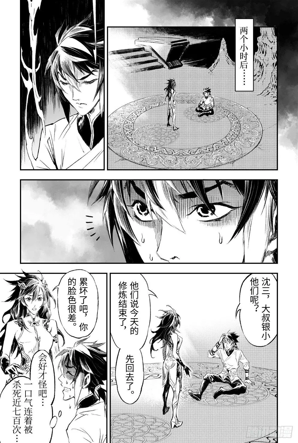 87.意梦七株17
