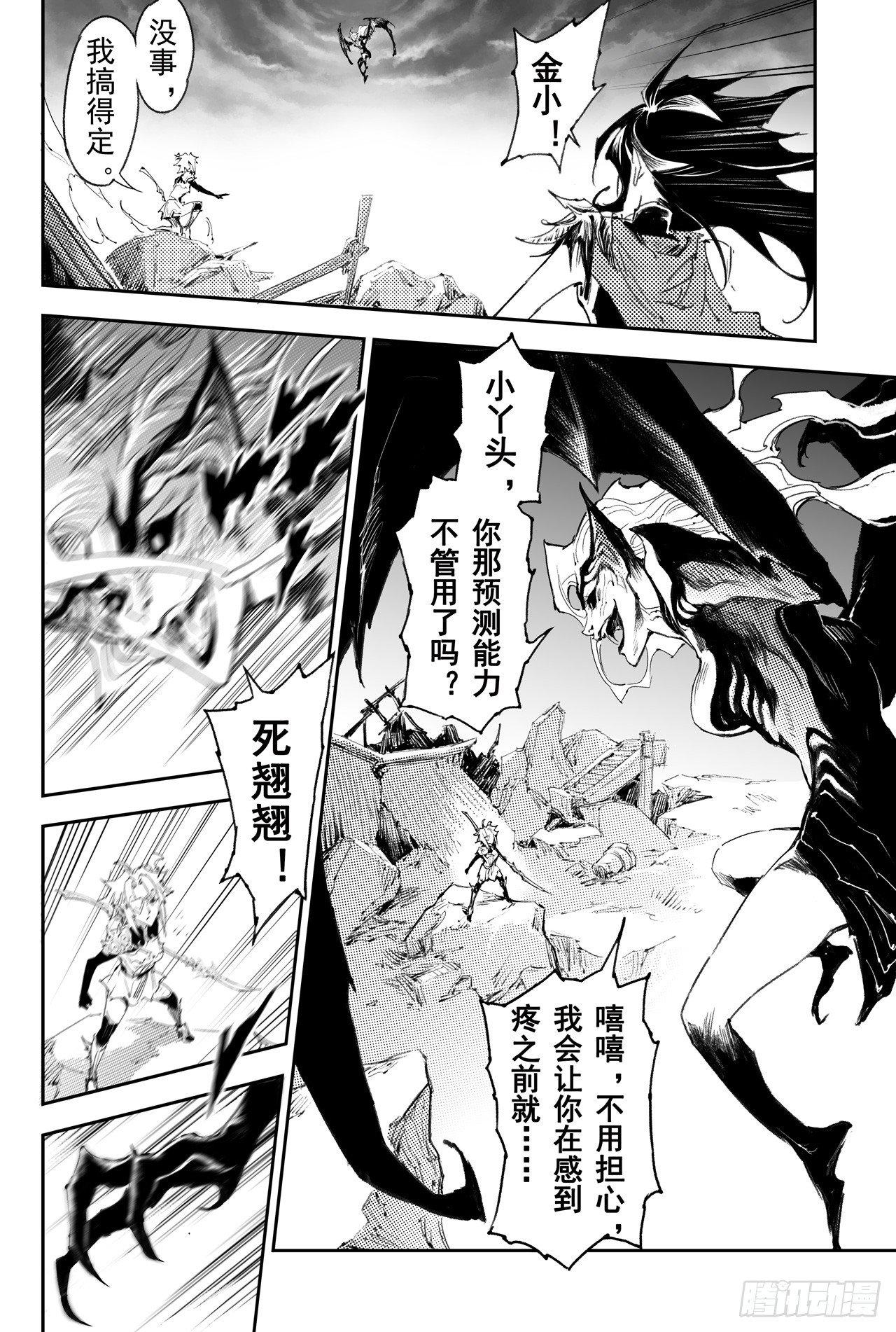 39.天兵驾临10