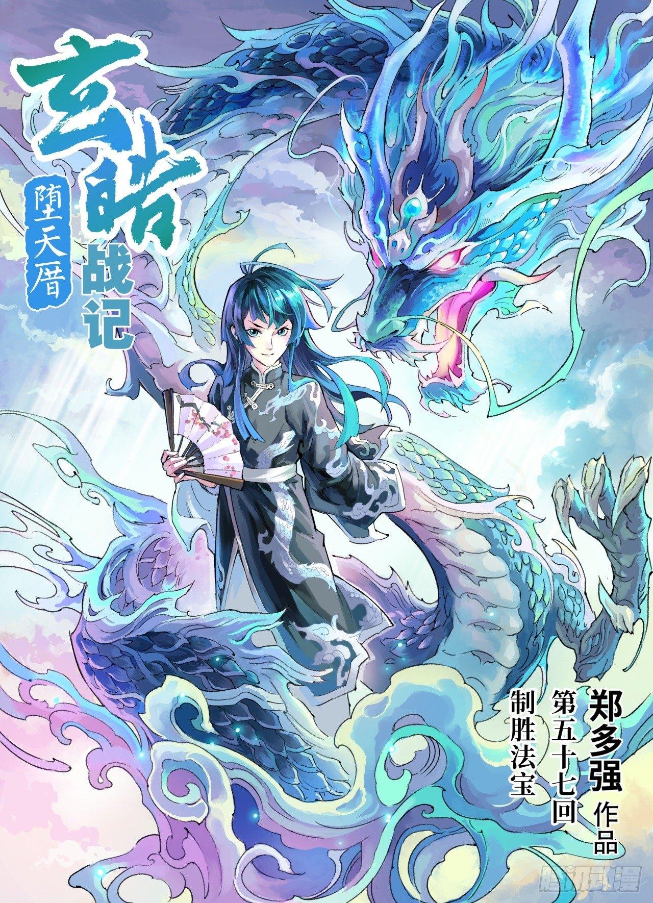 57.制胜法宝0