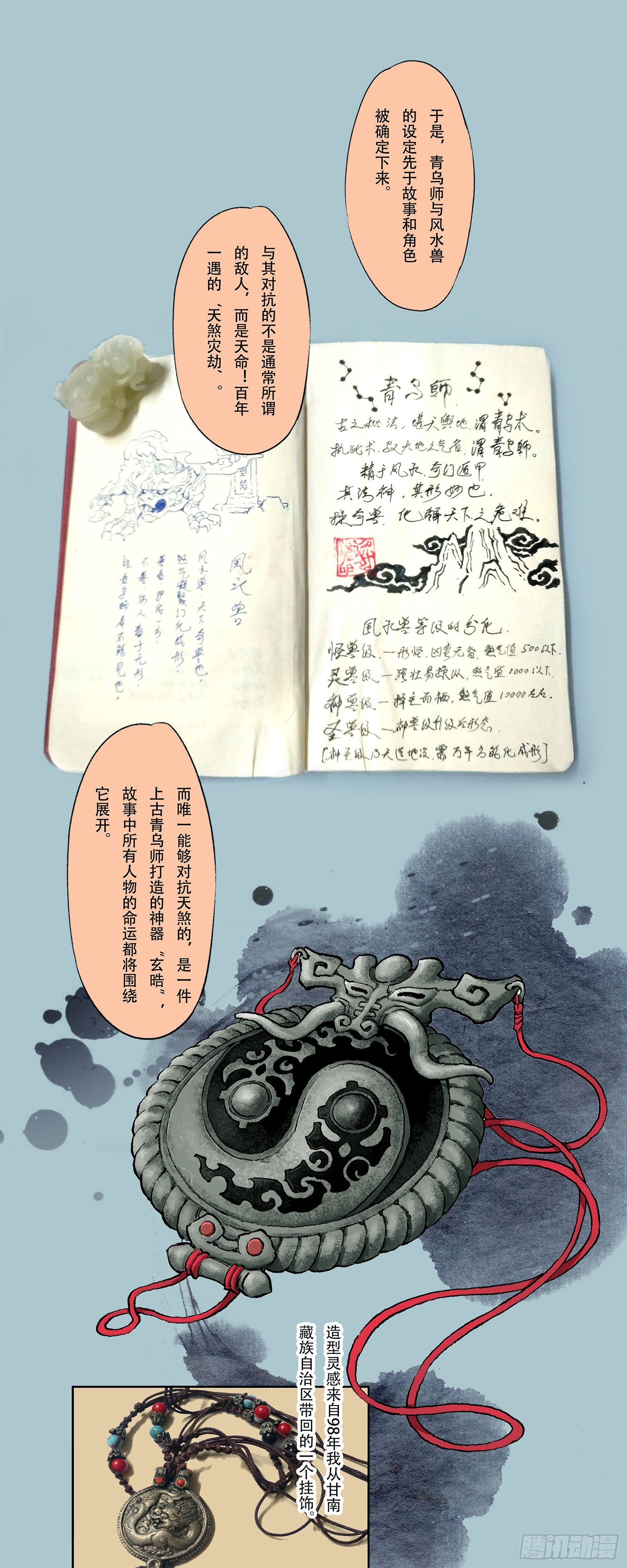 一本单行本的艰难诞生12