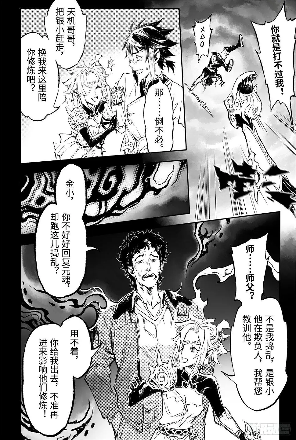 87.意梦七株14