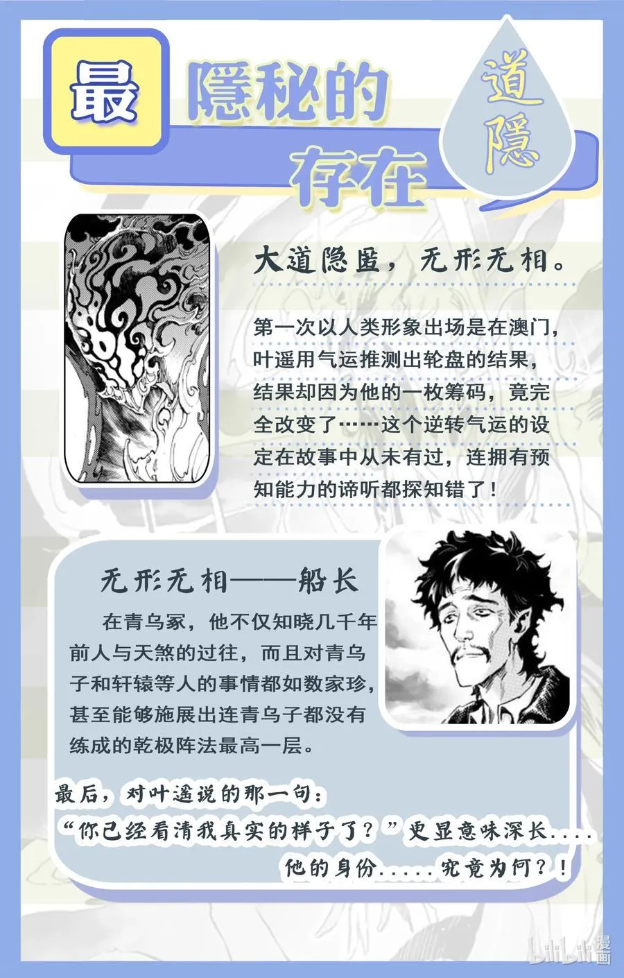 126 道一以贯之-下25
