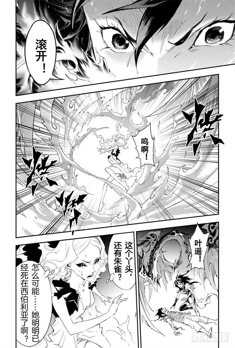 第30话 不可失去的人5