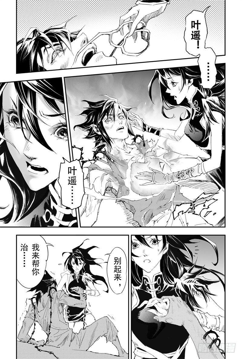第30话 不可失去的人6