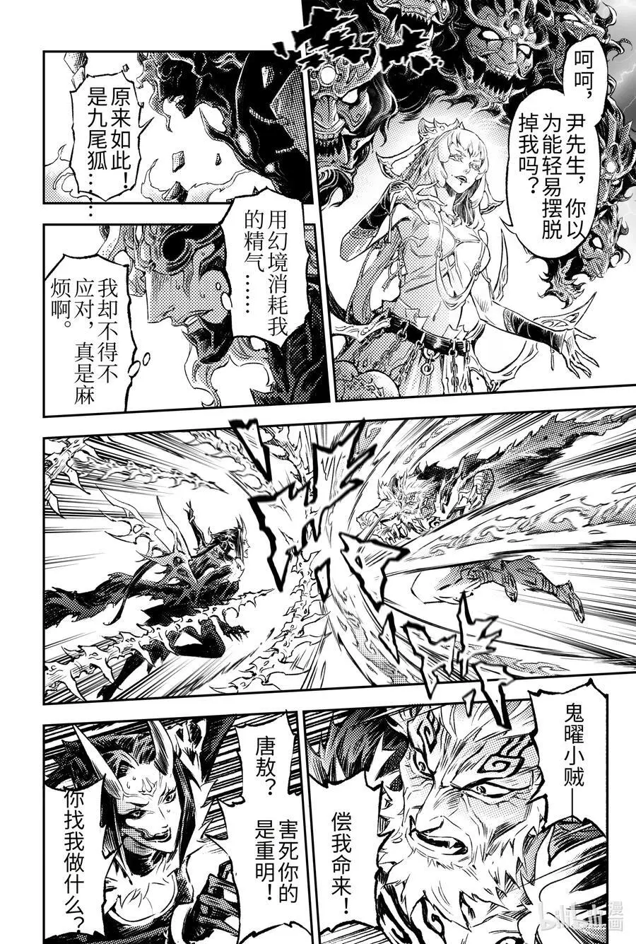 124 不是孤身奋战-上19