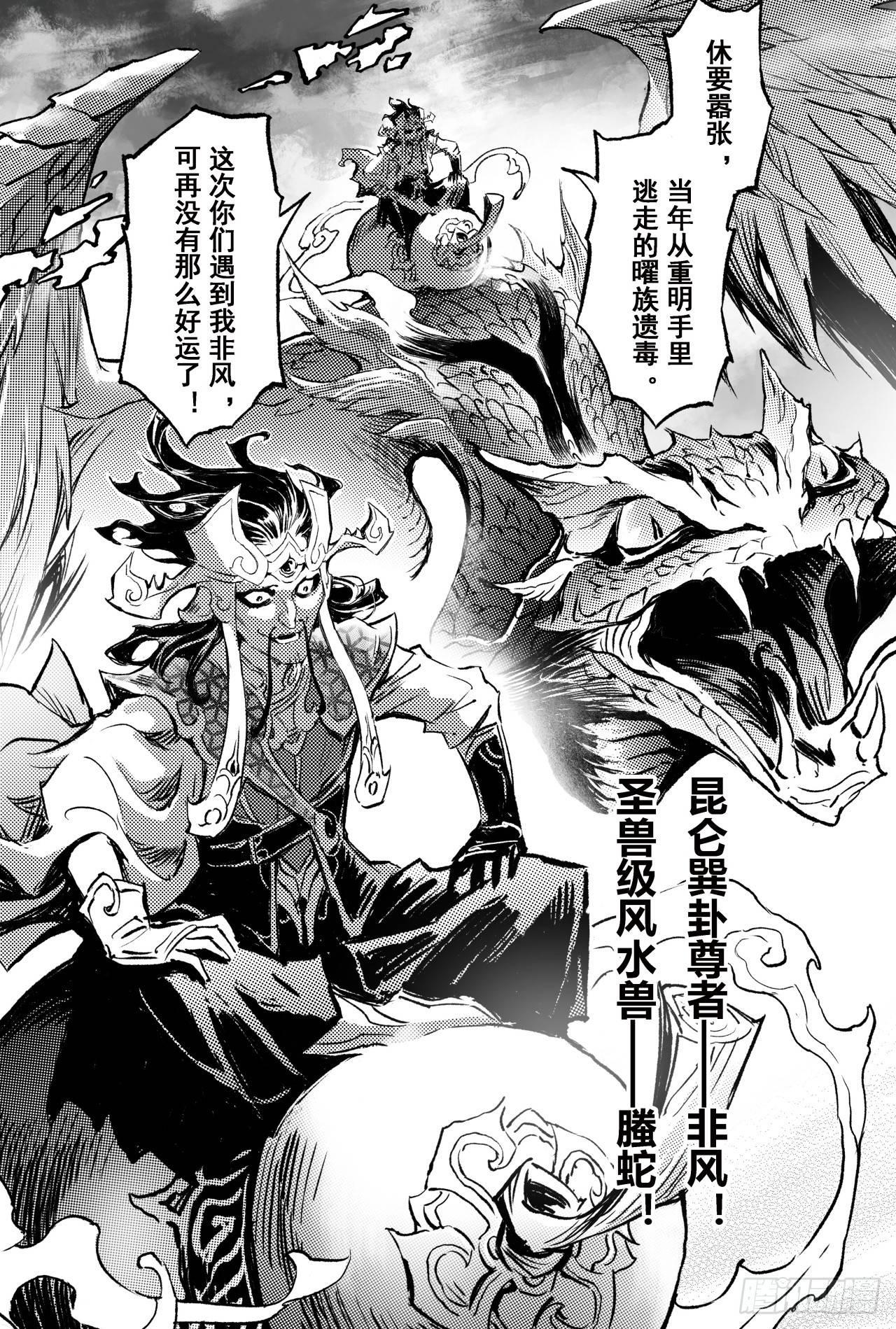 73.天魔罗喉8