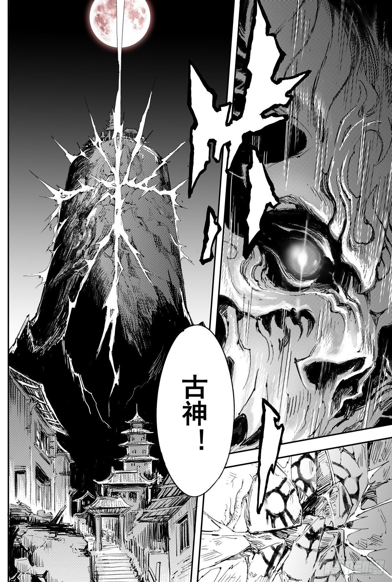 第32回 古神降临9