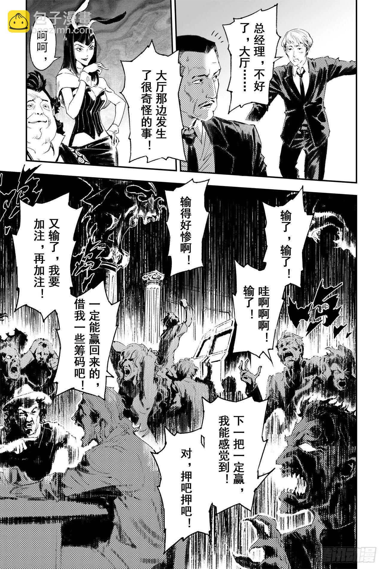 56.押上性命的对局21