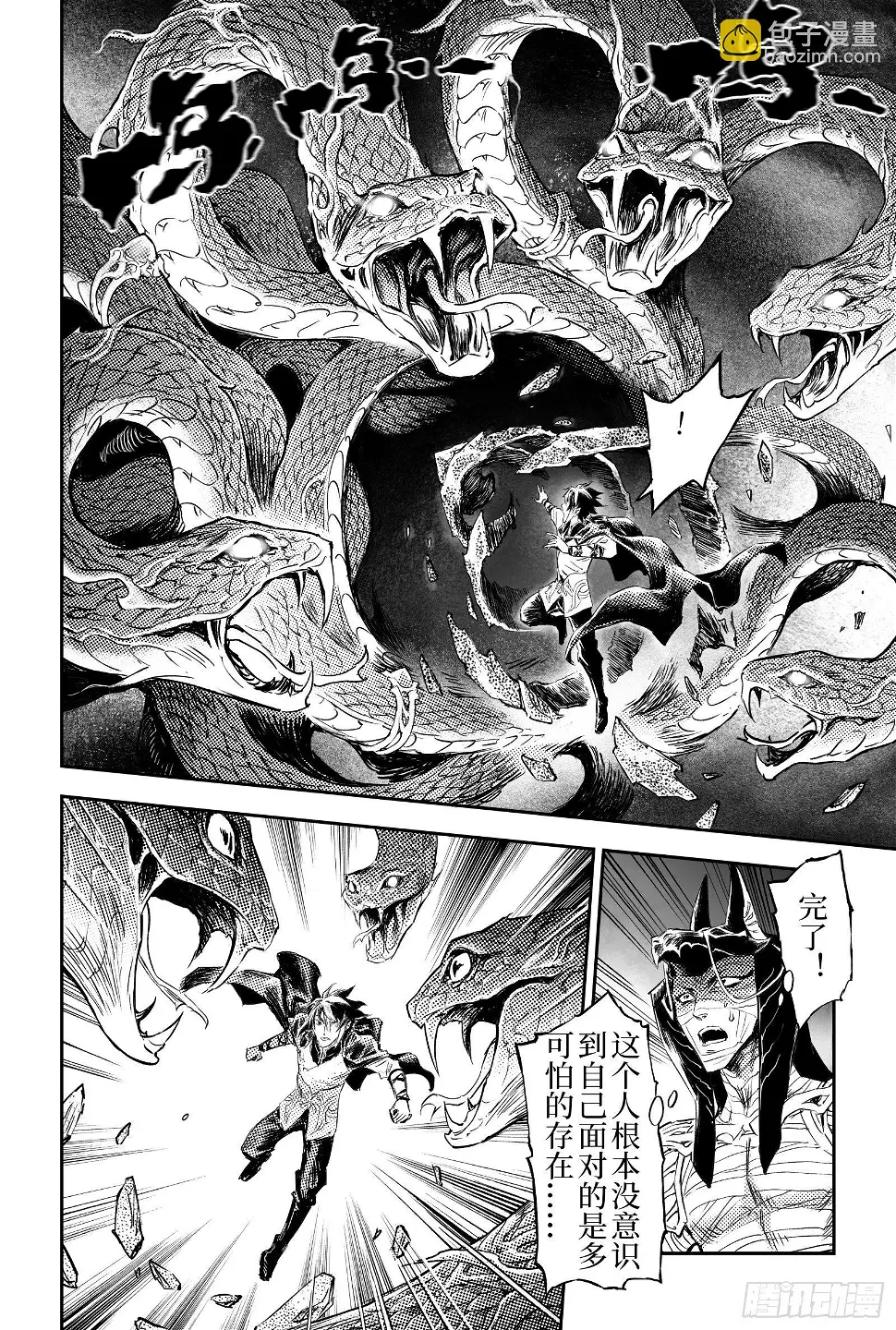 99.不受死亡操控的灵魂-上8