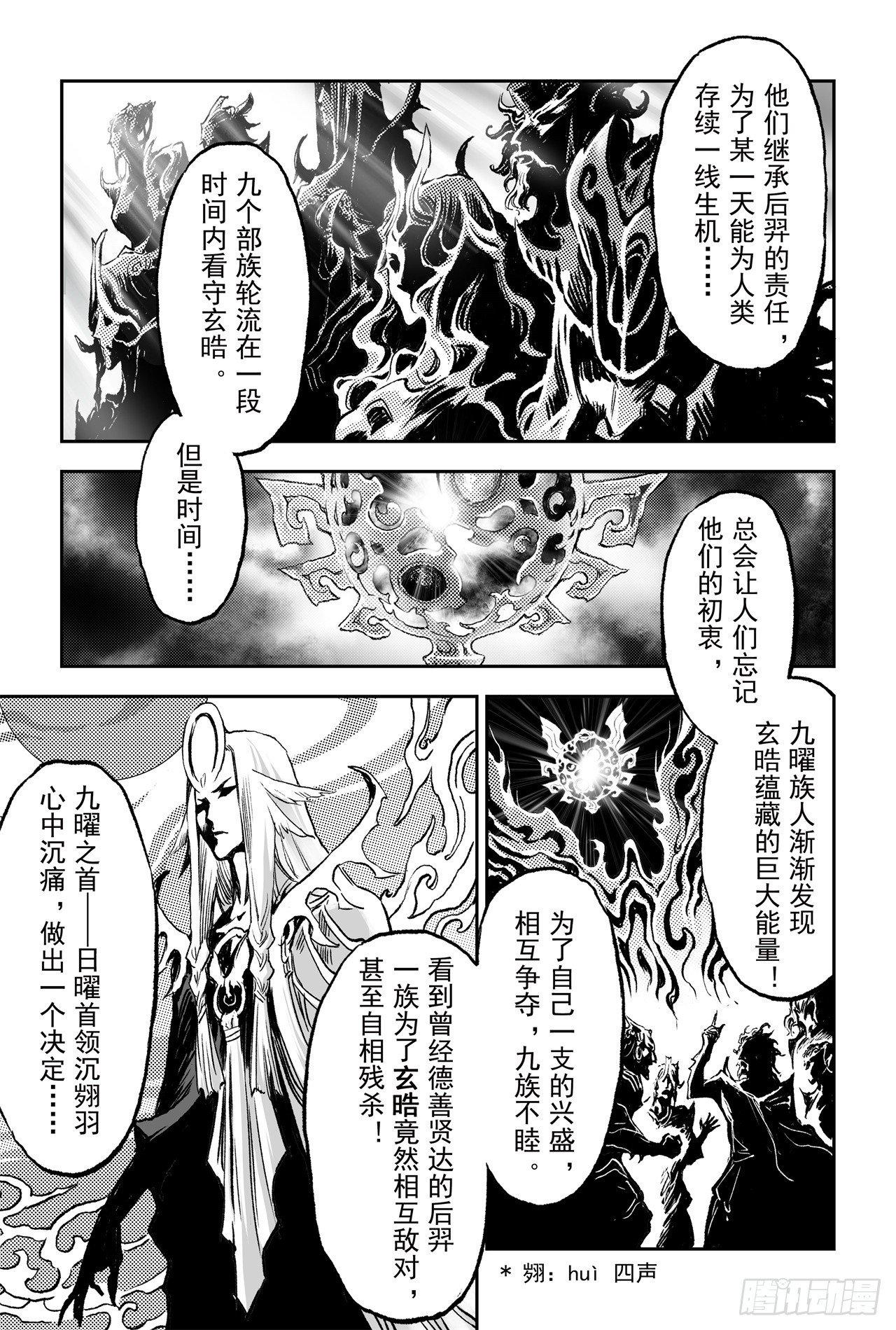 74.乾坤玄机9