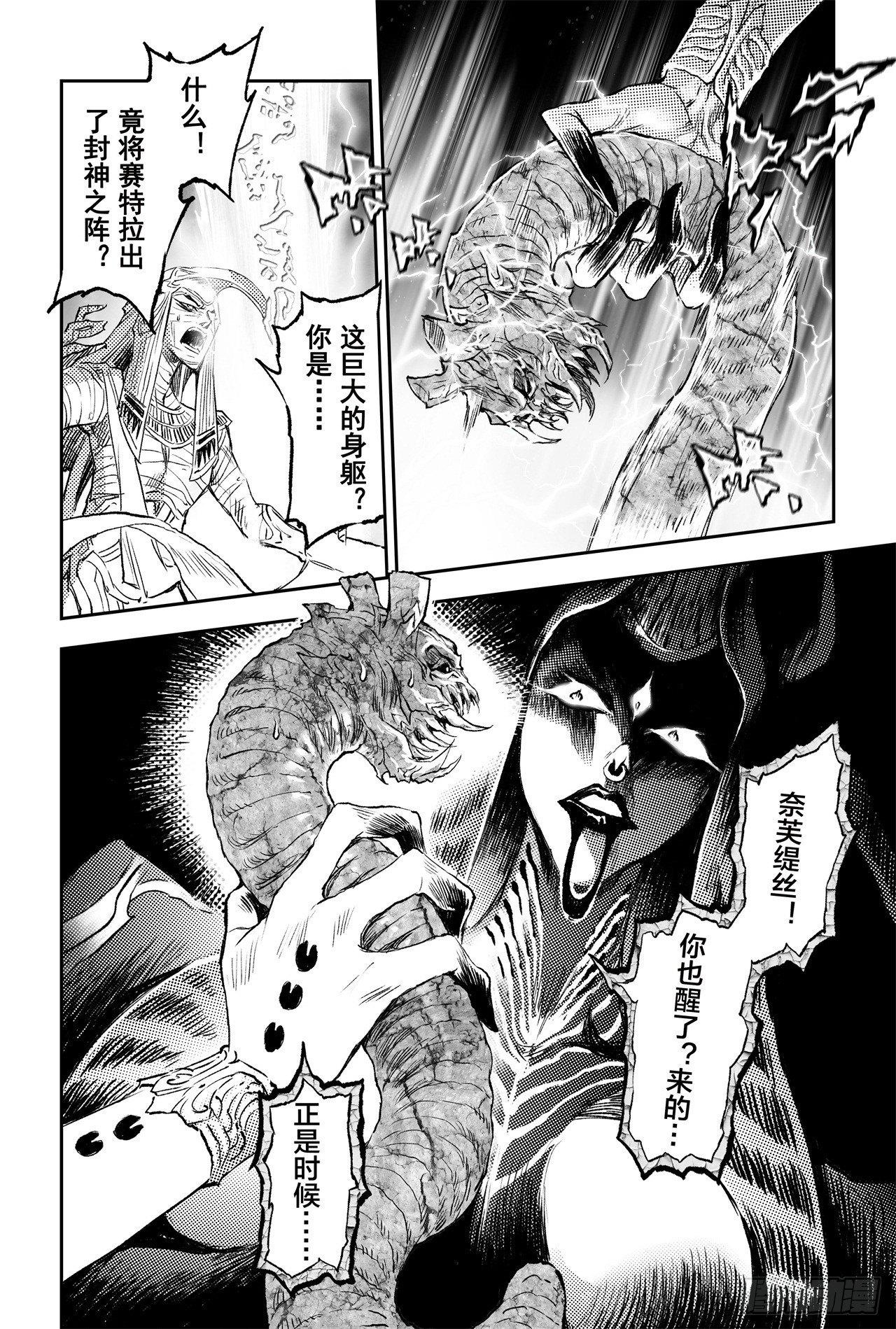 79.祭祀的觉悟12