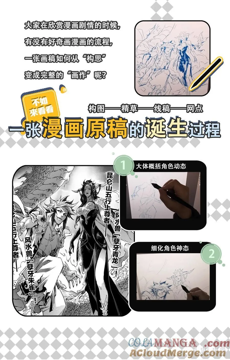 128 还留着一手-下12