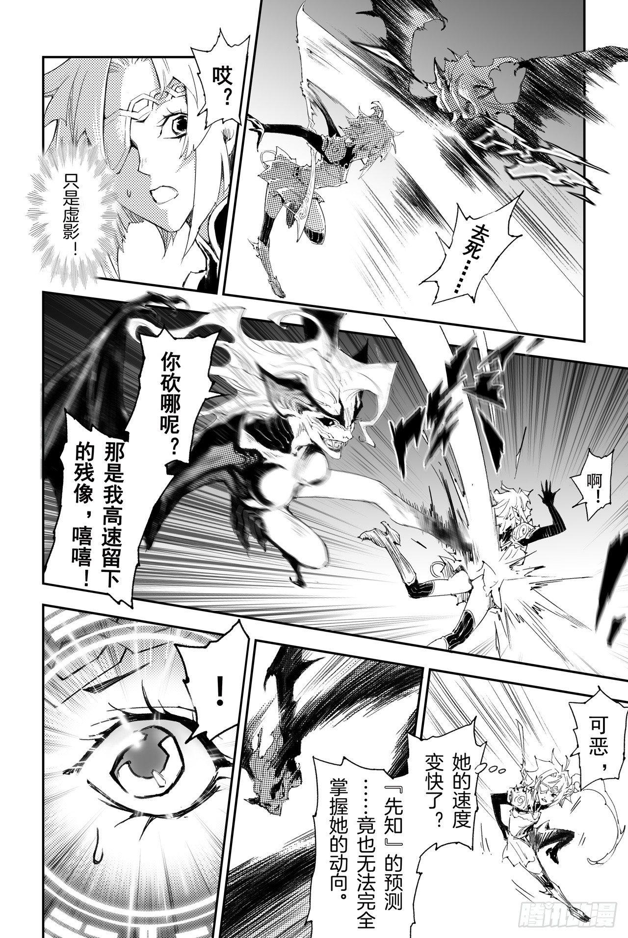 39.天兵驾临8
