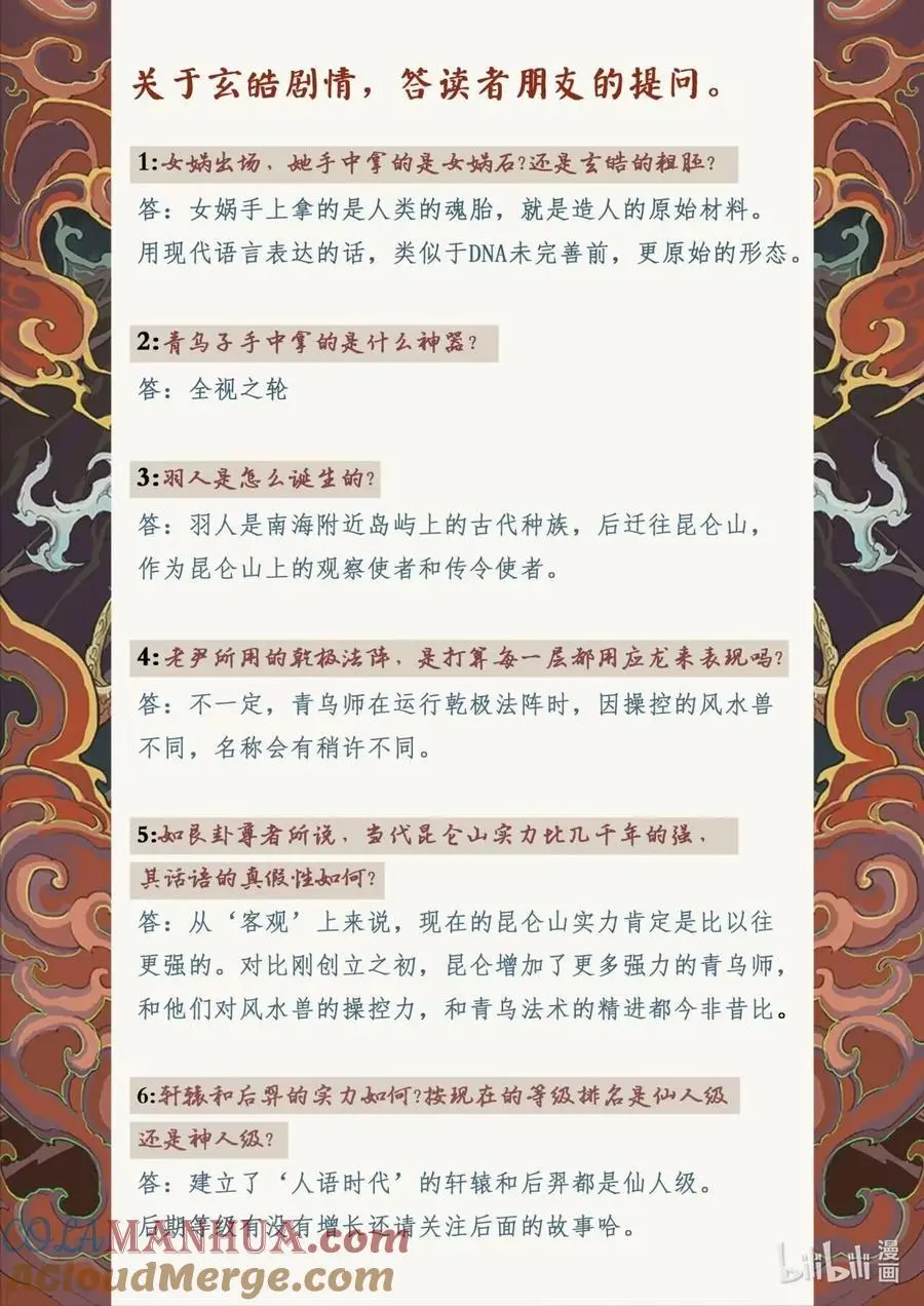 124 不是孤身奋战-上14
