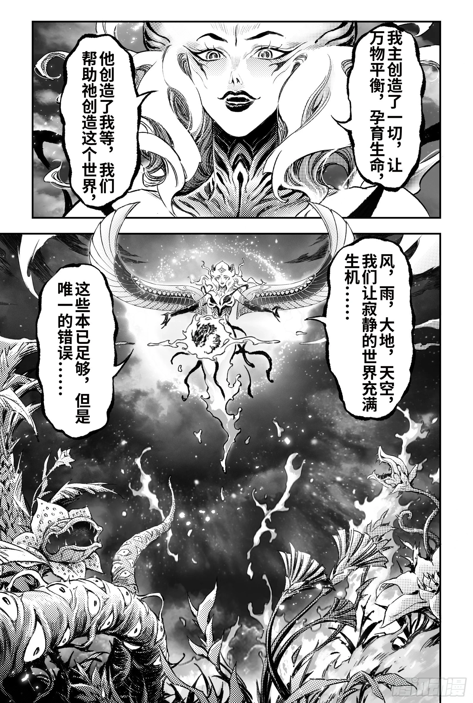 115.错误的造物-下12