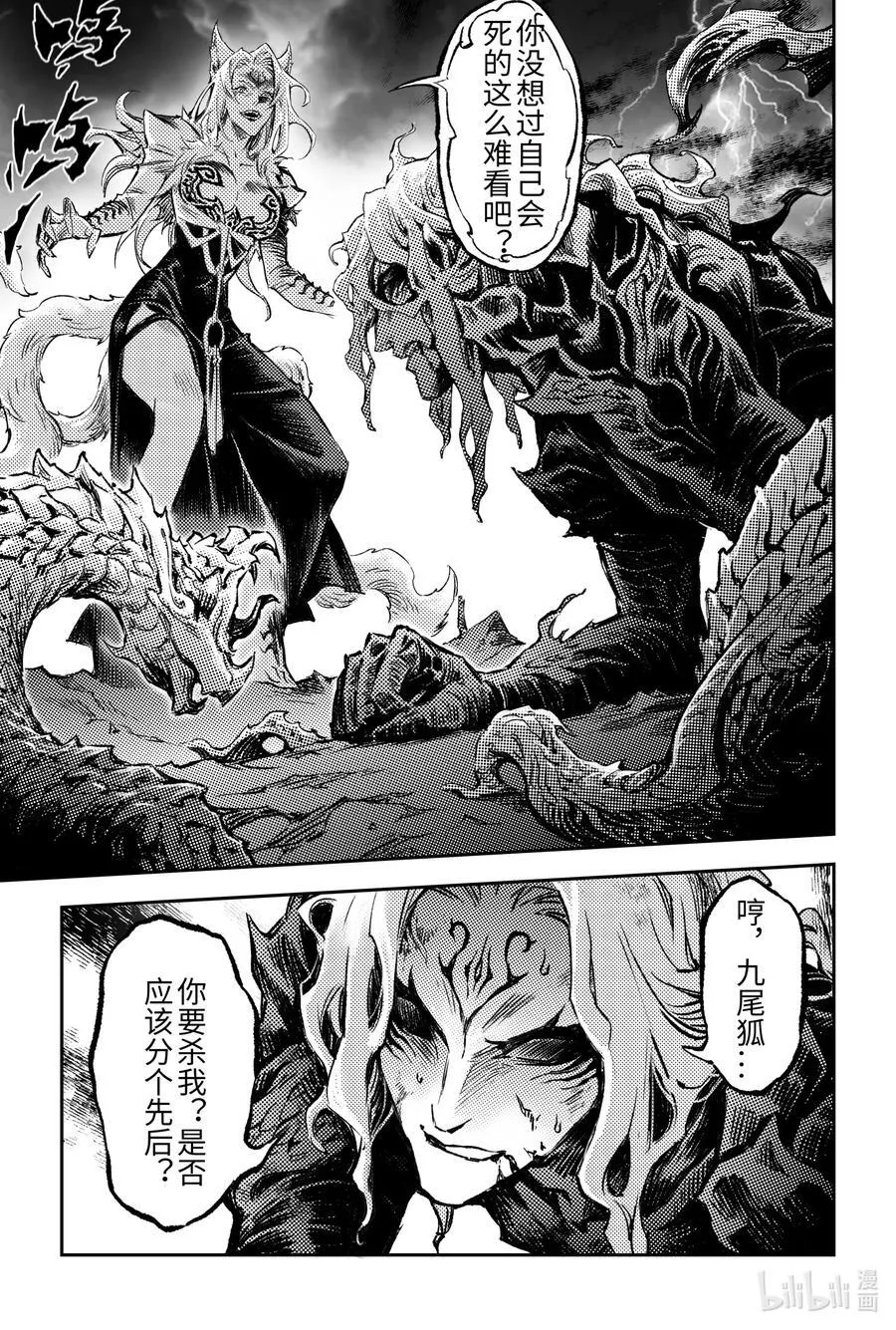 128 还留着一手-下7