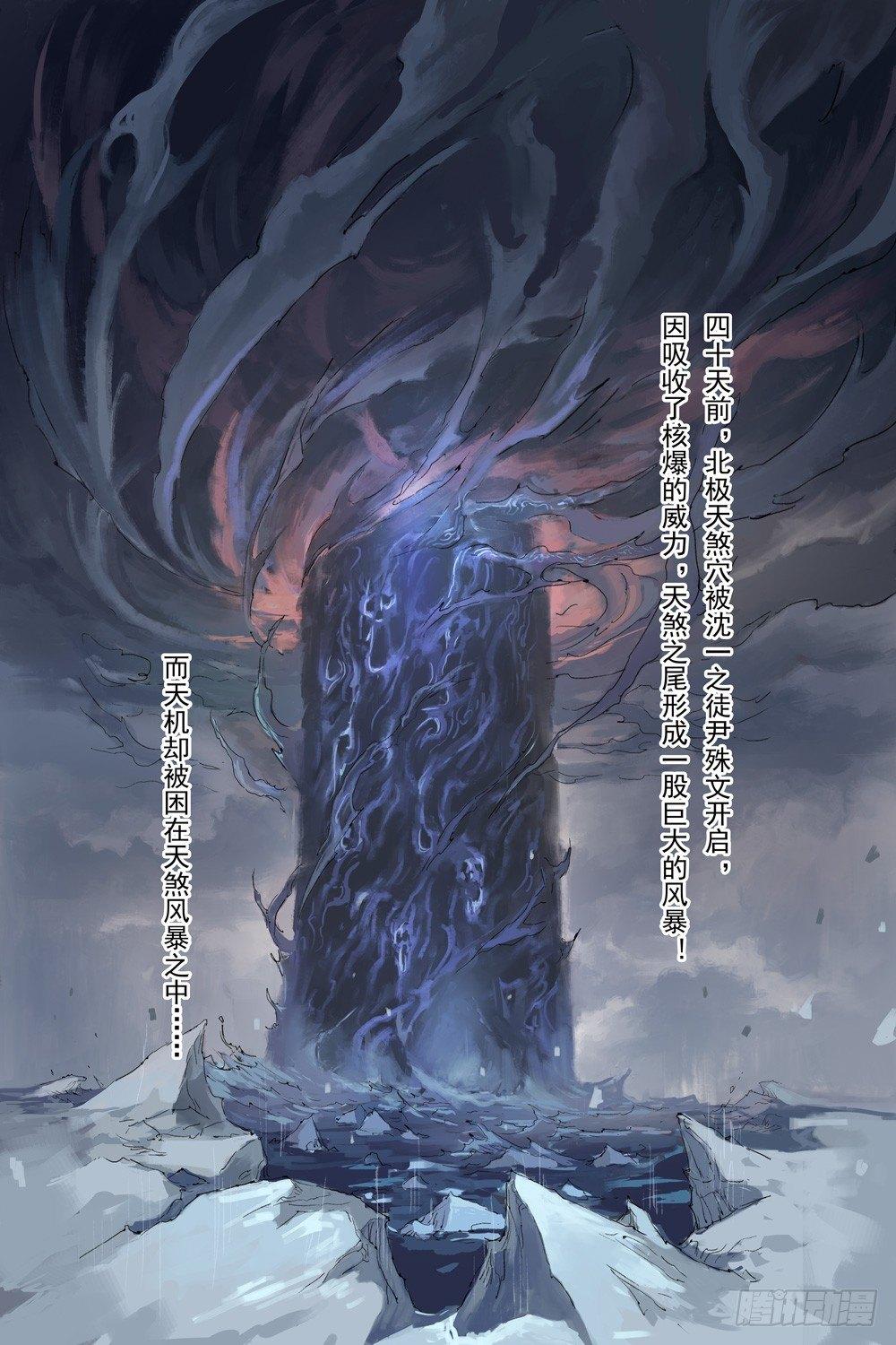10.北极黑洞1