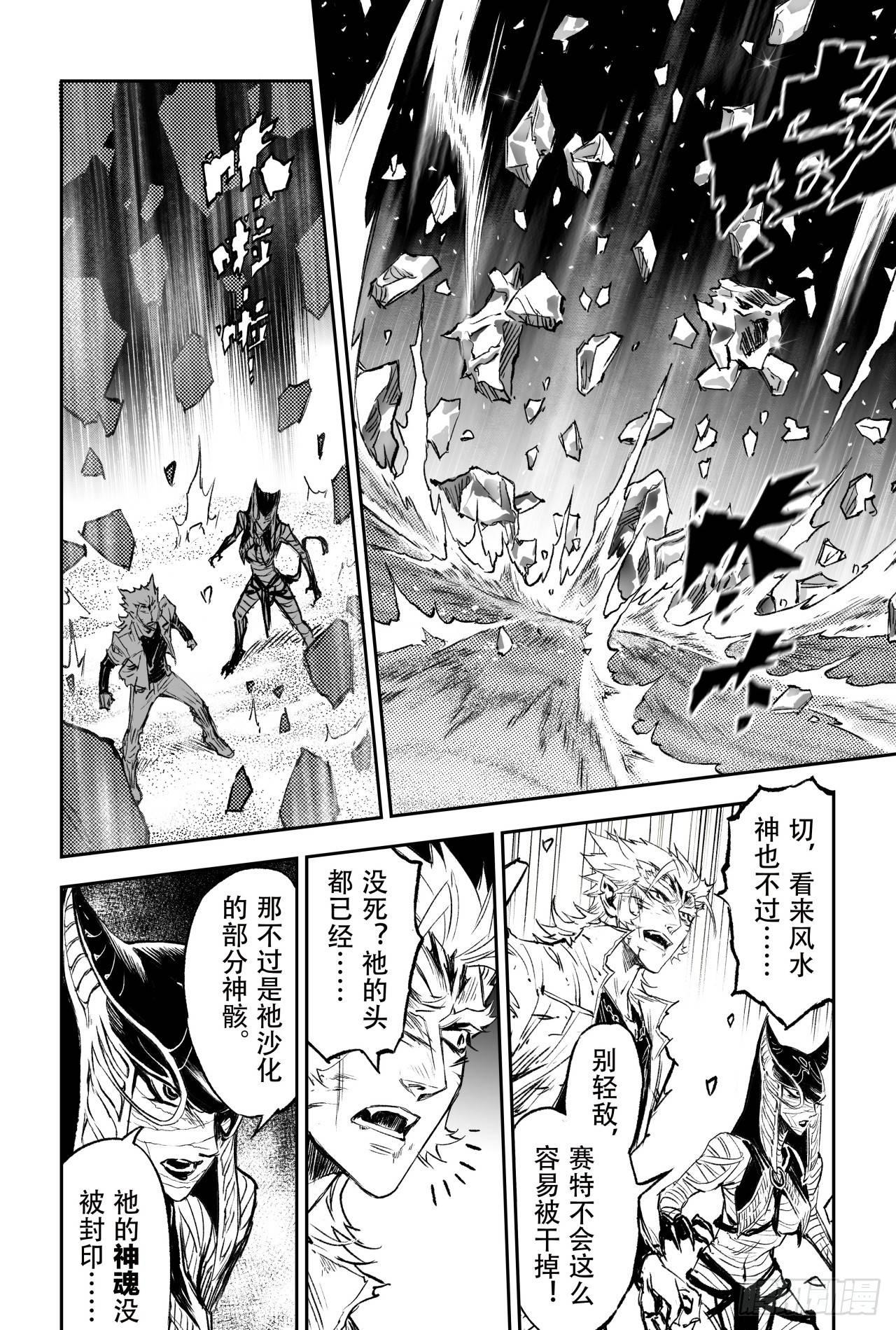 79.祭祀的觉悟2