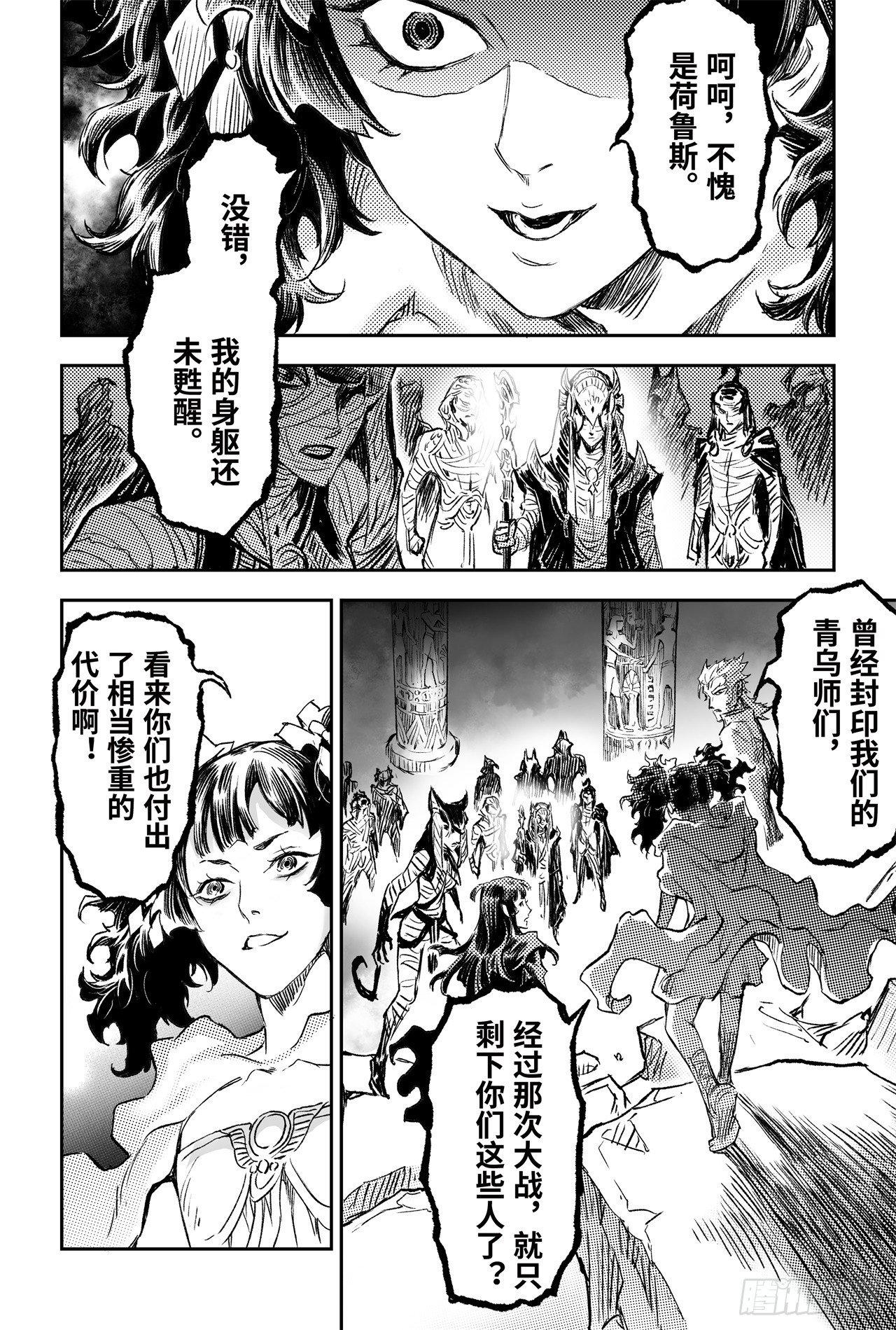 76.永世之灵17