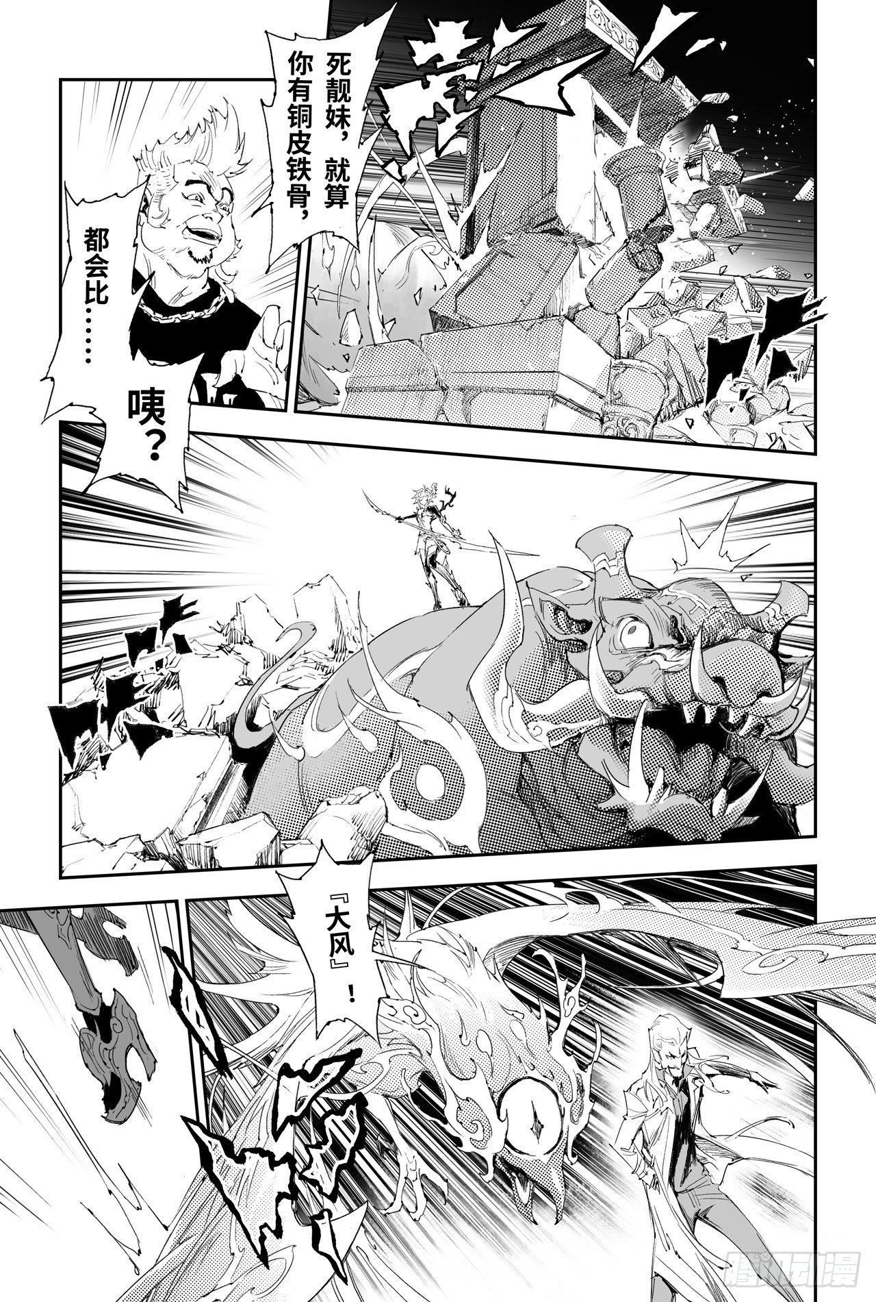 16.借力打力9