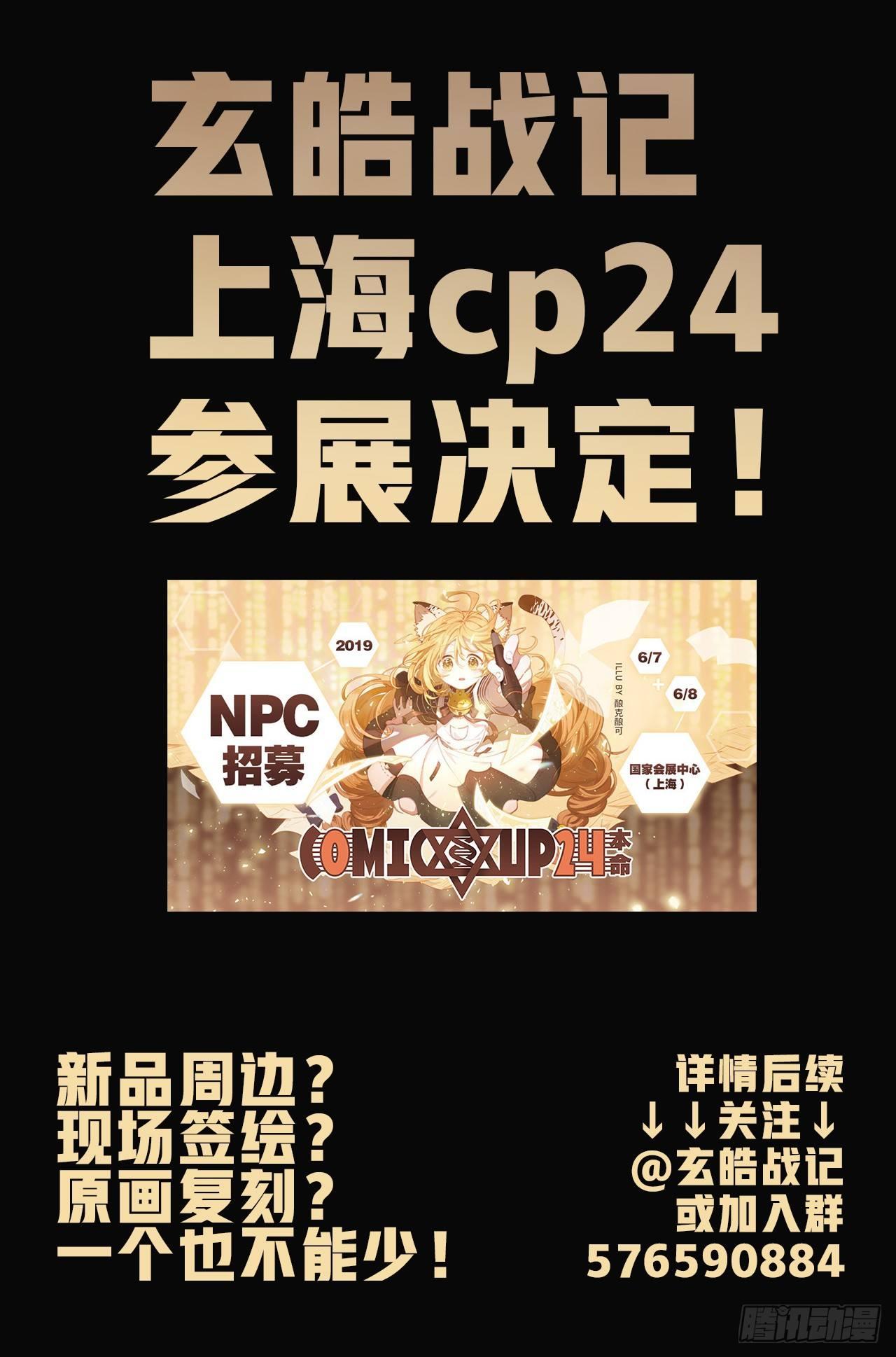 61.五行上尊者24