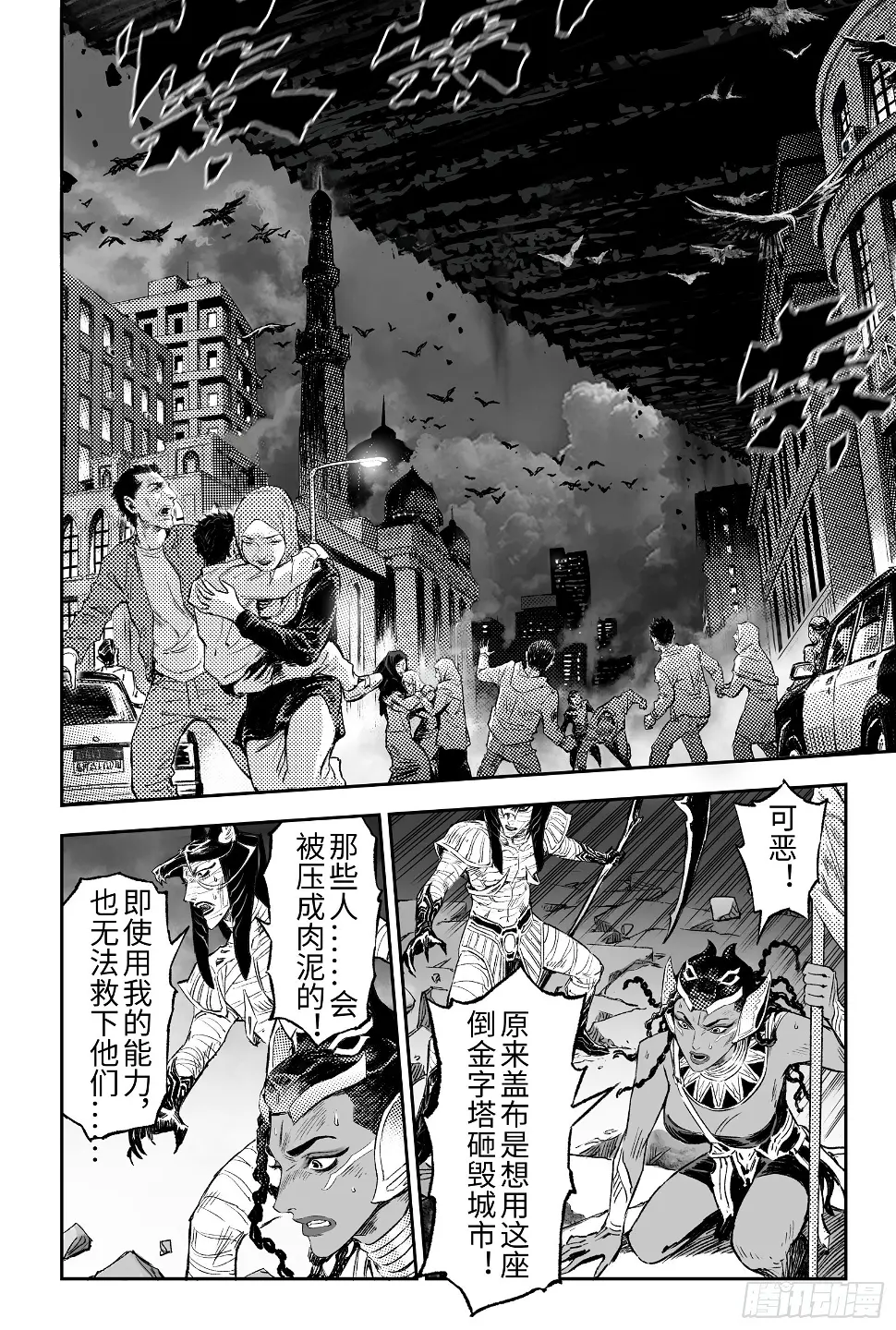 108.斯芬克斯的谜语-上11