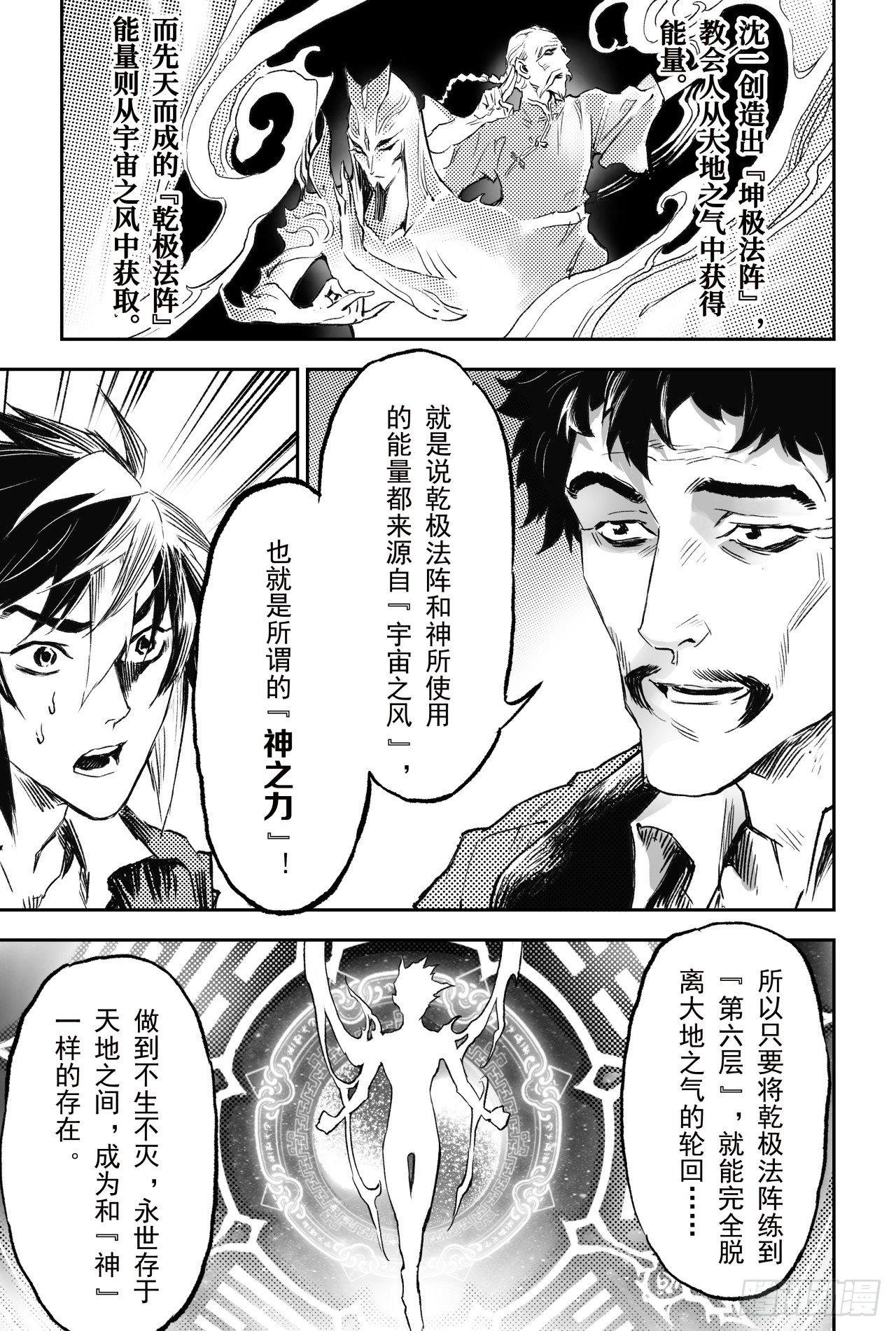 71.干极法阵最高层10