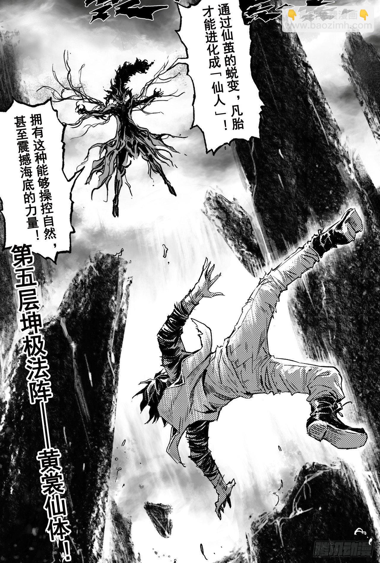63.坤极法阵第五层13