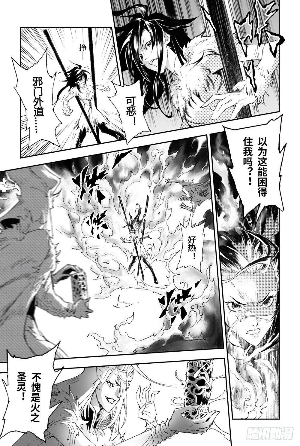 12.朱雀之死9