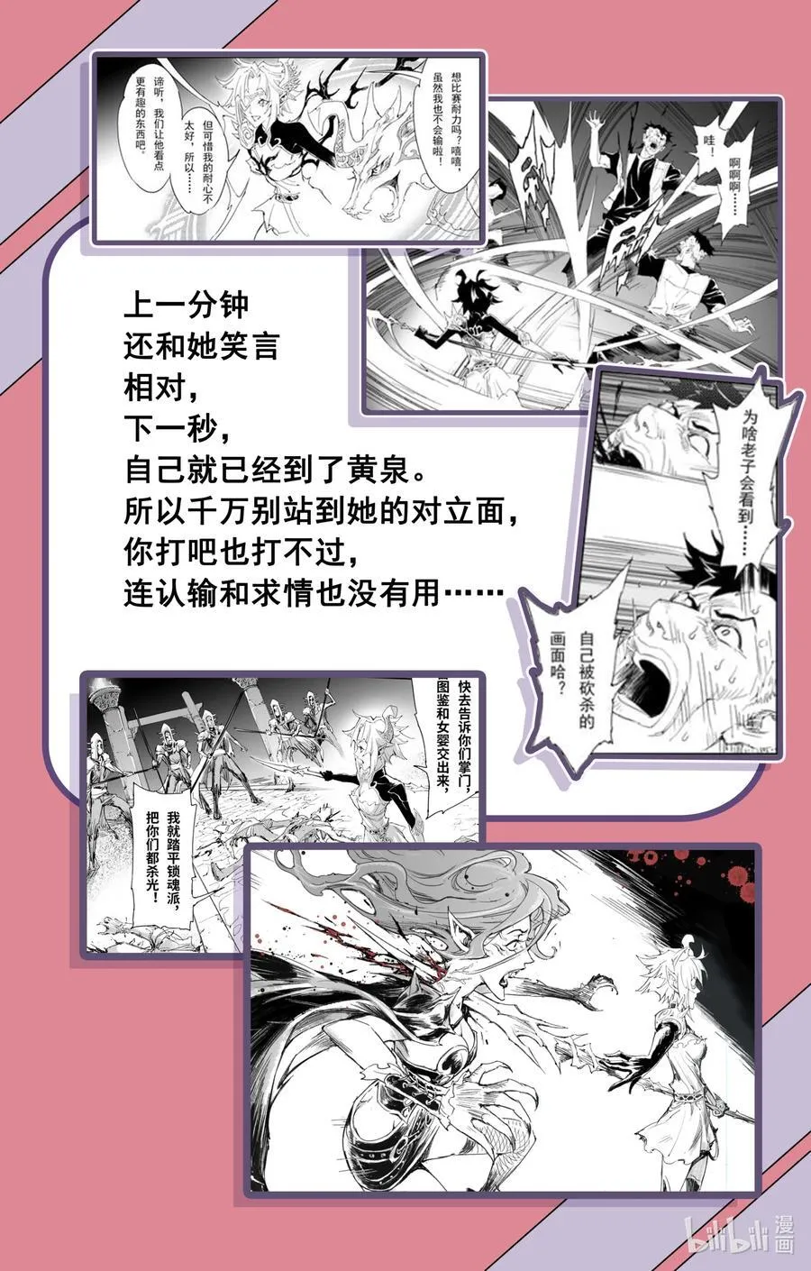 127 不期而遇的“助力”-下23