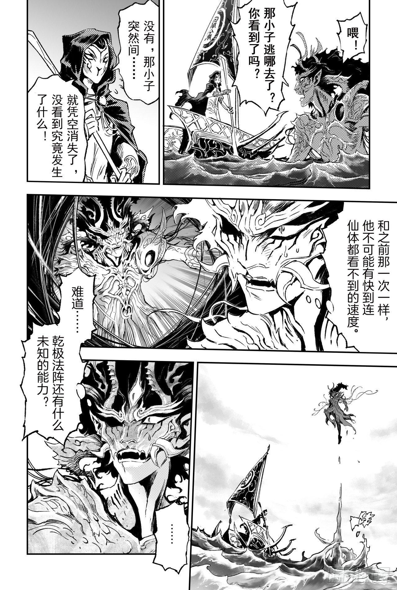64.误入绝境13