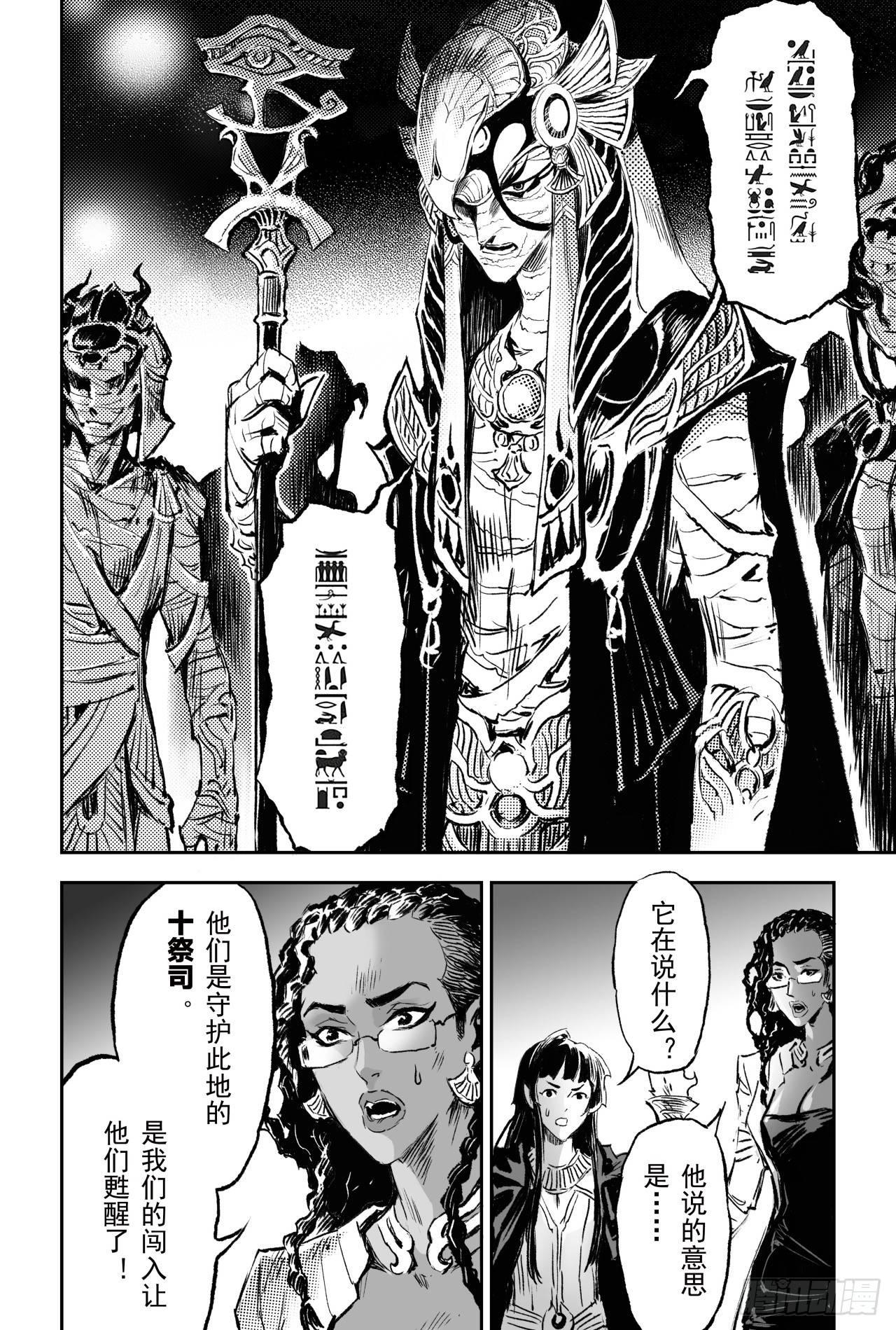 72.十祭祀14