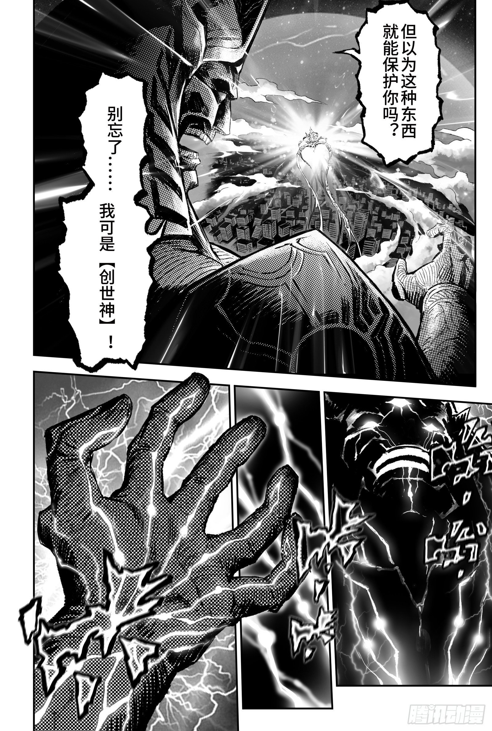 110.破茧化蝶-上5
