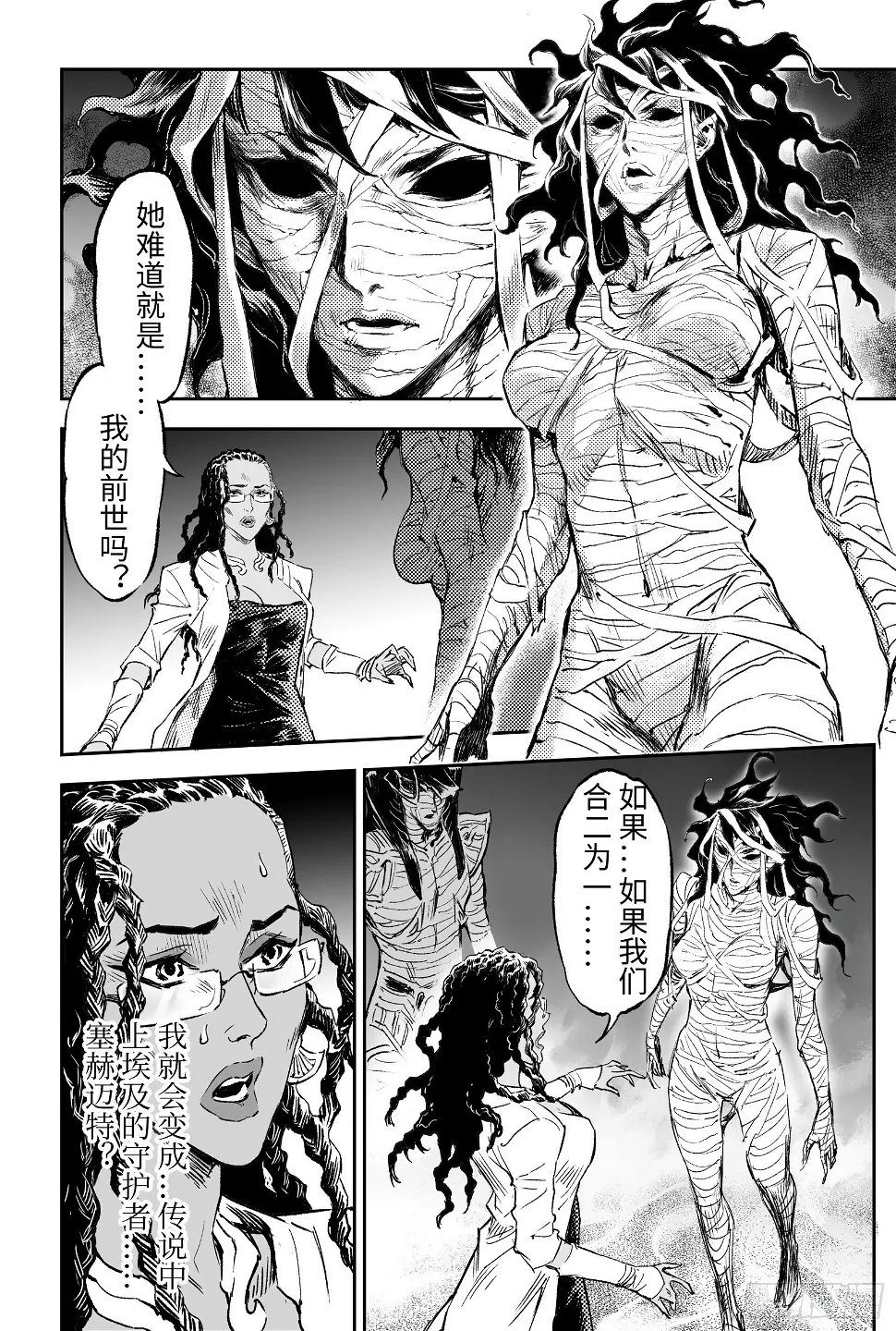 98.不该给予的希望-上8