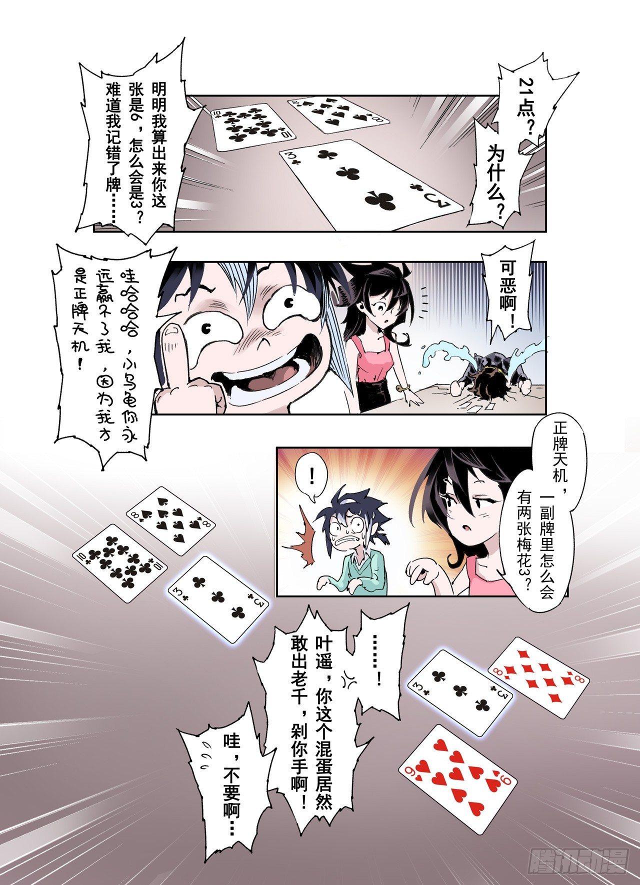 番外：小青龙的别馆聚会26