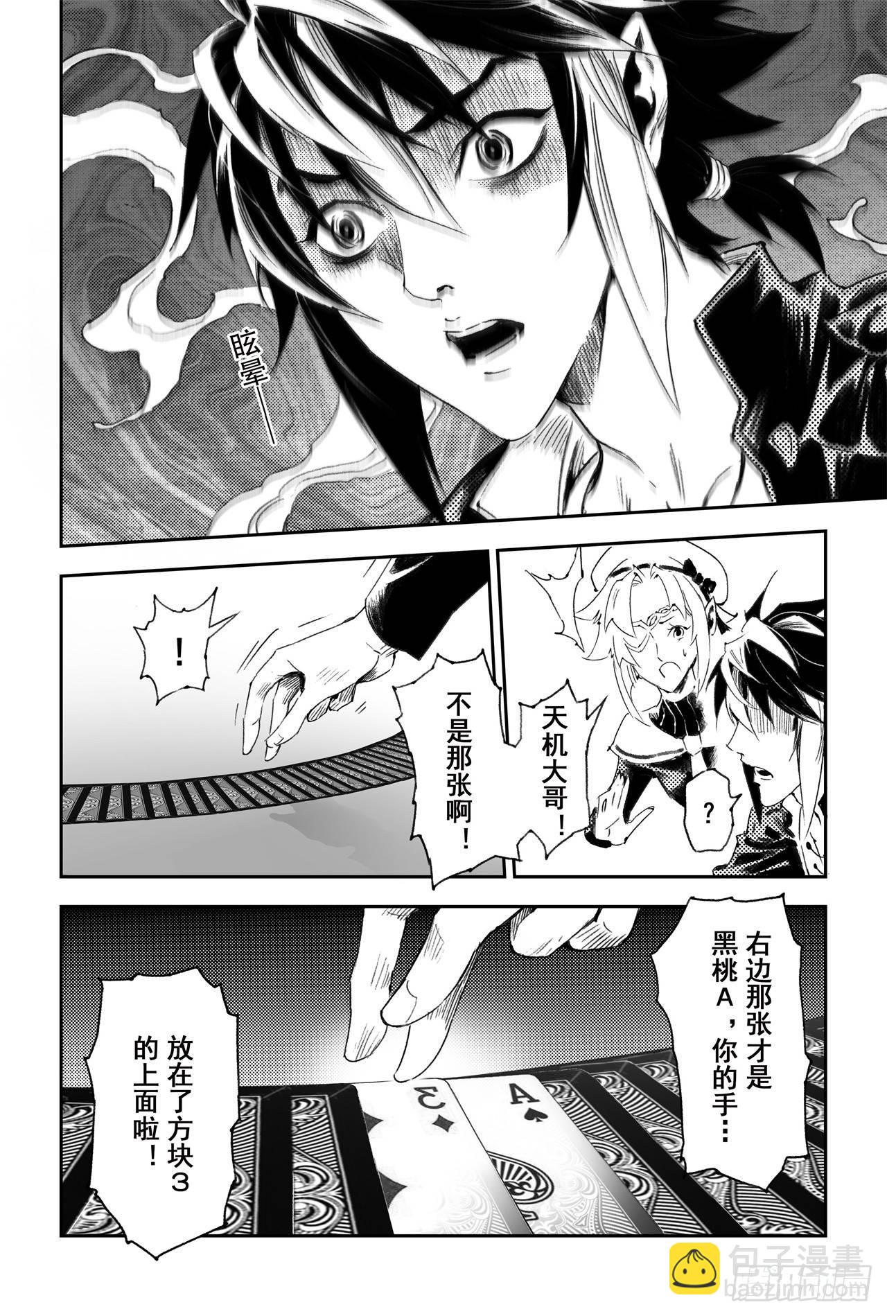 56.押上性命的对局16